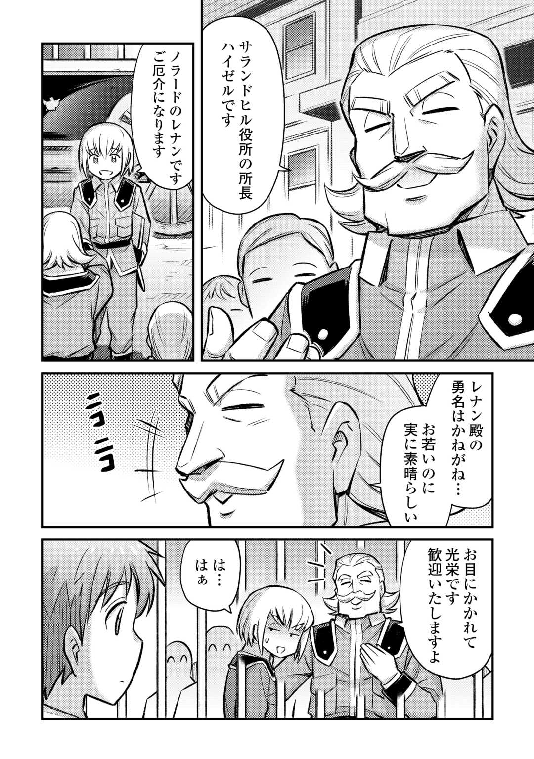 MAKIKOMARE SHOUKAN!? SOSHITE WATASHI WA - raw - Chapter 36 - https://jpdd.ccdd.to/JPDD/makikomareshoukansoshitewatashiwa/249479/piysixgdb15.jpg