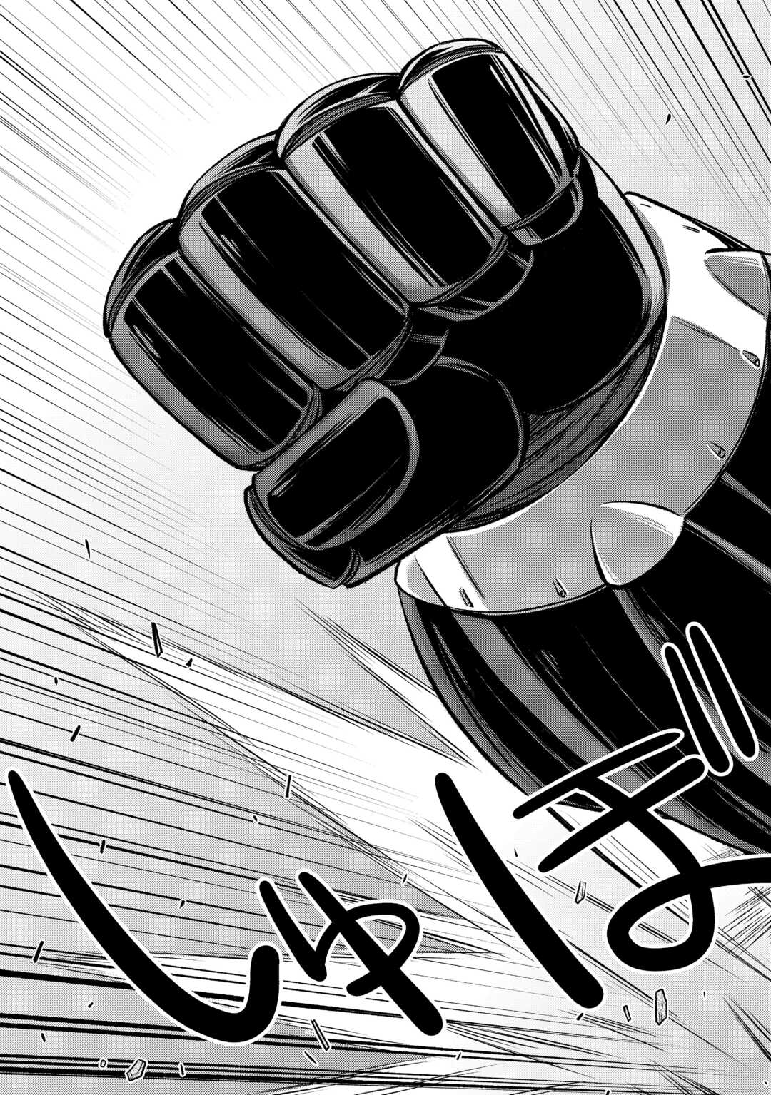 MAKIKOMARE SHOUKAN!? SOSHITE WATASHI WA - raw - Chapter 36 - https://jpdd.ccdd.to/JPDD/makikomareshoukansoshitewatashiwa/249479/vsjctihzhfz.jpg