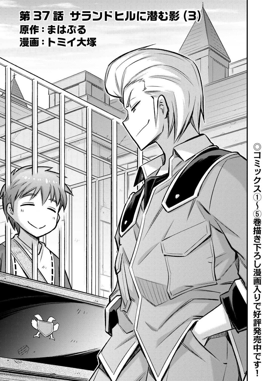MAKIKOMARE SHOUKAN!? SOSHITE WATASHI WA - raw - Chapter 37 - https://jpdd.ccdd.to/JPDD/makikomareshoukansoshitewatashiwa/253253/3gdvfhpuo44.jpg