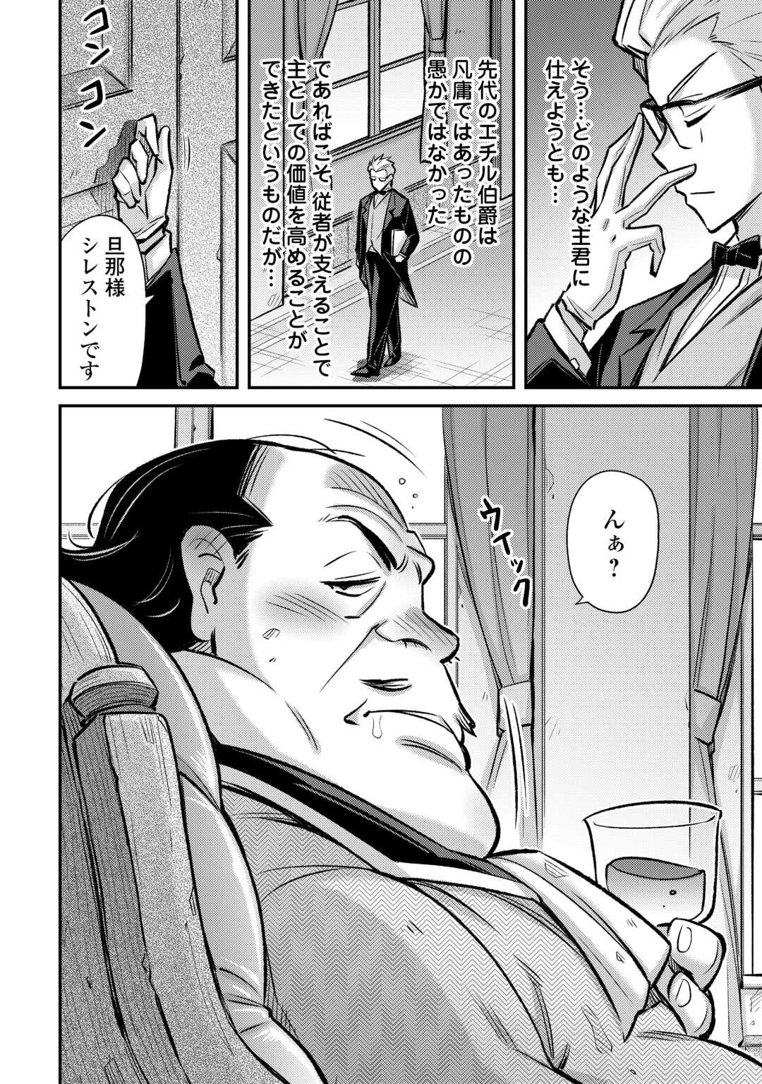 MAKIKOMARE SHOUKAN!? SOSHITE WATASHI WA - raw - Chapter 37 - https://jpdd.ccdd.to/JPDD/makikomareshoukansoshitewatashiwa/253253/b5ufmx3tz2o.jpg