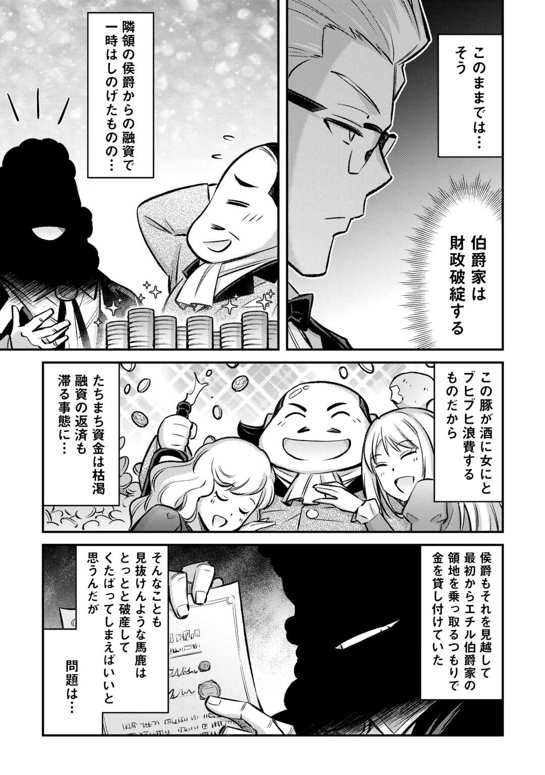 MAKIKOMARE SHOUKAN!? SOSHITE WATASHI WA - raw - Chapter 37 - https://jpdd.ccdd.to/JPDD/makikomareshoukansoshitewatashiwa/253253/c4zzu5elglh.jpg