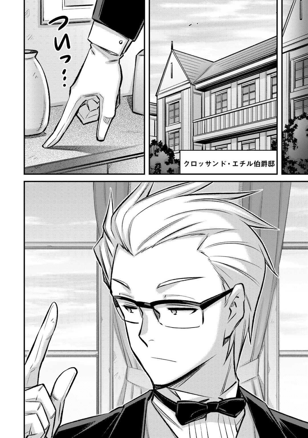 MAKIKOMARE SHOUKAN!? SOSHITE WATASHI WA - raw - Chapter 37 - https://jpdd.ccdd.to/JPDD/makikomareshoukansoshitewatashiwa/253253/cn2a1fkkgor.jpg