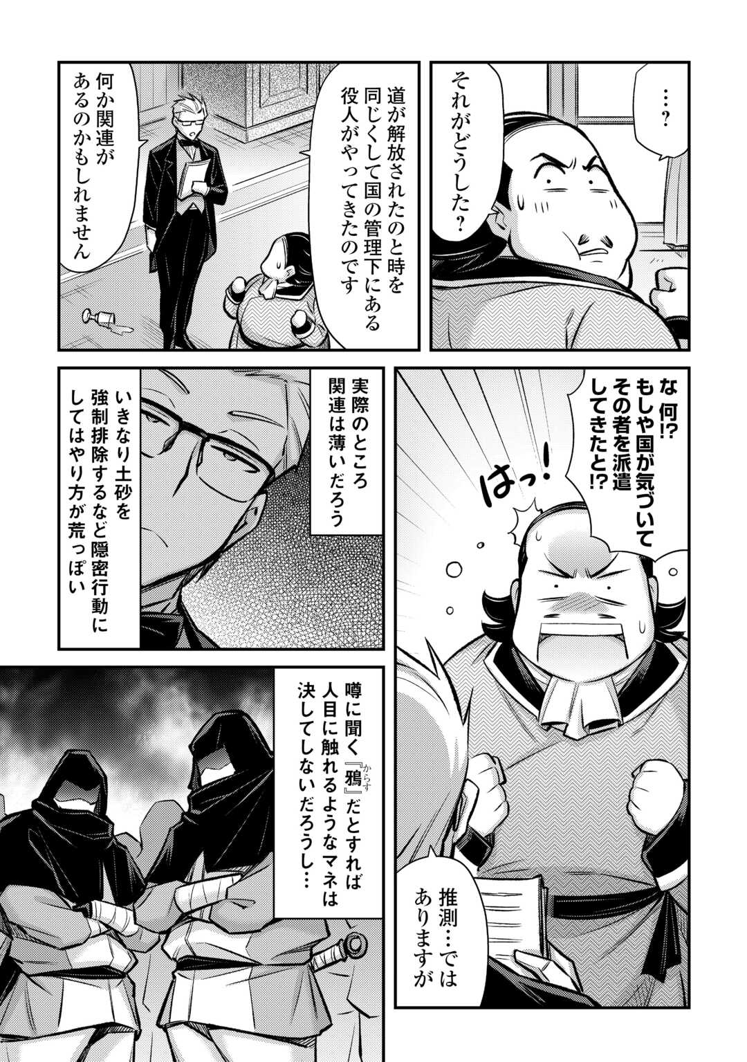 MAKIKOMARE SHOUKAN!? SOSHITE WATASHI WA - raw - Chapter 37 - https://jpdd.ccdd.to/JPDD/makikomareshoukansoshitewatashiwa/253253/ctnds310jqr.jpg