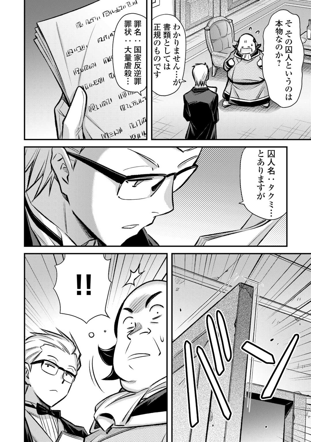 MAKIKOMARE SHOUKAN!? SOSHITE WATASHI WA - raw - Chapter 37 - https://jpdd.ccdd.to/JPDD/makikomareshoukansoshitewatashiwa/253253/e4glevxh2d4.jpg
