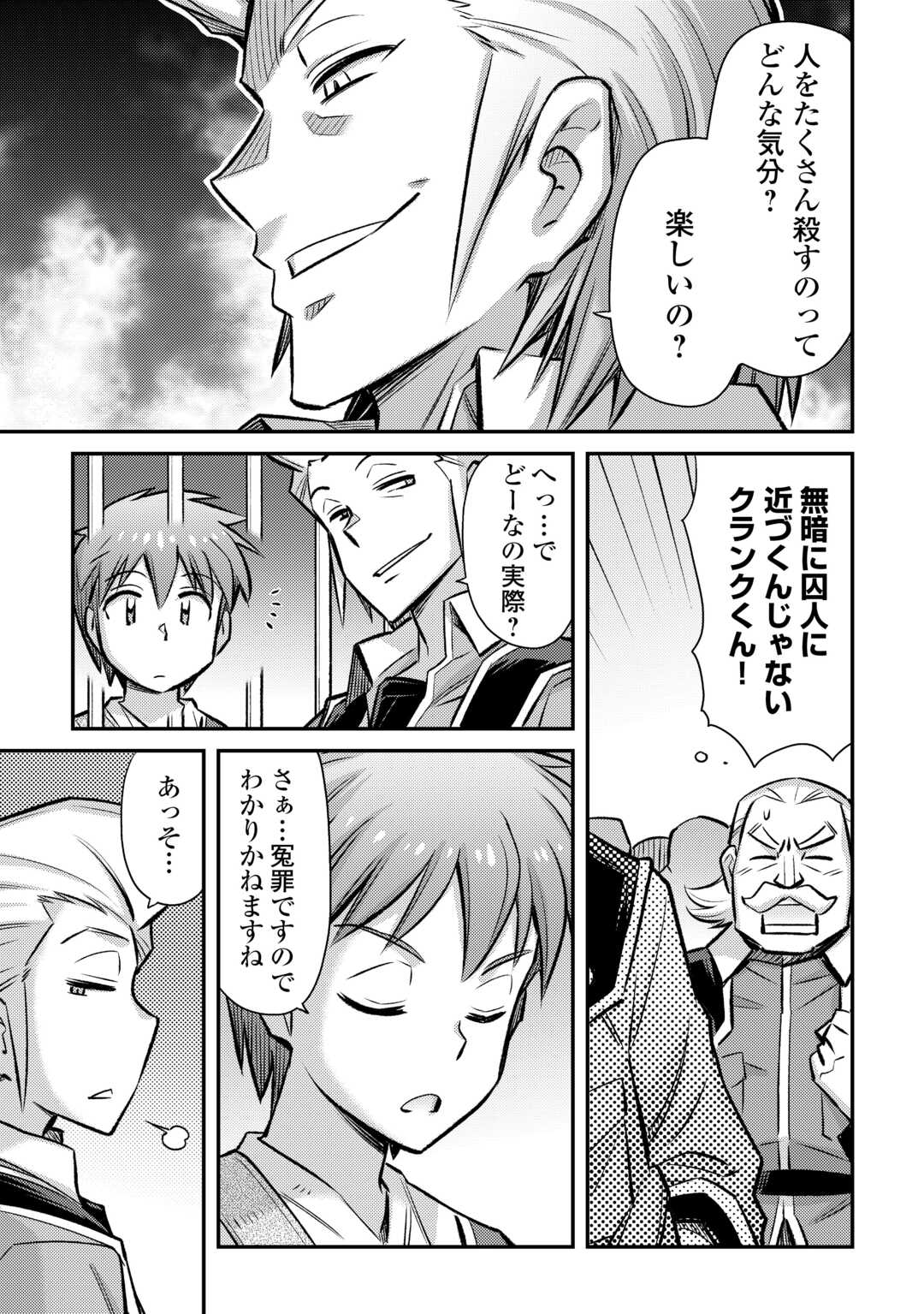 MAKIKOMARE SHOUKAN!? SOSHITE WATASHI WA - raw - Chapter 37 - https://jpdd.ccdd.to/JPDD/makikomareshoukansoshitewatashiwa/253253/i4mdoexutcc.jpg