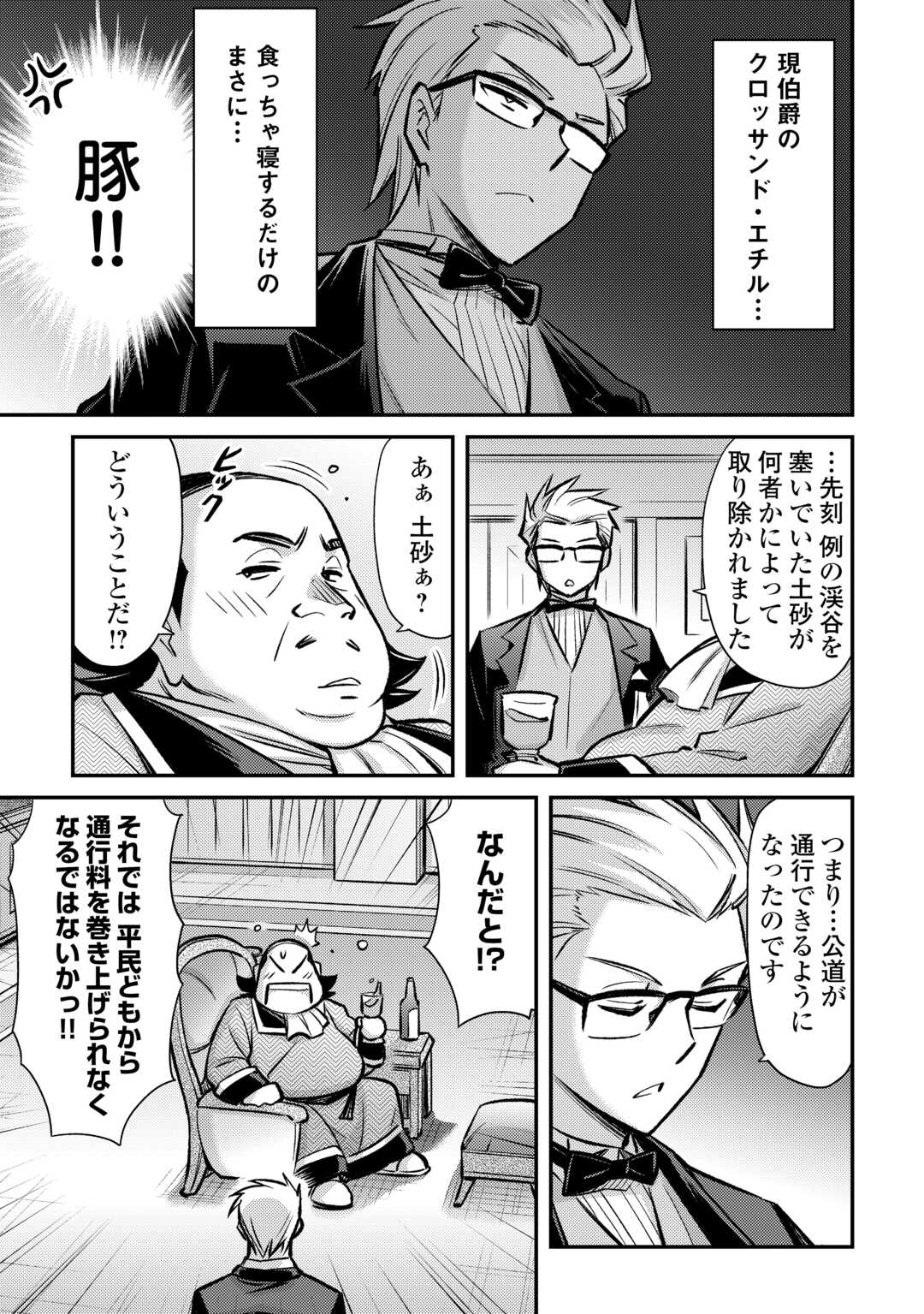 MAKIKOMARE SHOUKAN!? SOSHITE WATASHI WA - raw - Chapter 37 - https://jpdd.ccdd.to/JPDD/makikomareshoukansoshitewatashiwa/253253/khbsbuyxge0.jpg