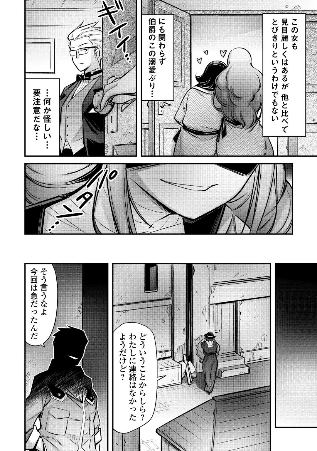 MAKIKOMARE SHOUKAN!? SOSHITE WATASHI WA - raw - Chapter 37 - https://jpdd.ccdd.to/JPDD/makikomareshoukansoshitewatashiwa/253253/kj5ybtkfdqm.jpg