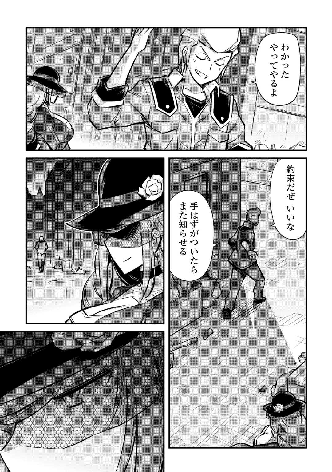 MAKIKOMARE SHOUKAN!? SOSHITE WATASHI WA - raw - Chapter 37 - https://jpdd.ccdd.to/JPDD/makikomareshoukansoshitewatashiwa/253253/l1bs2jpi4r4.jpg