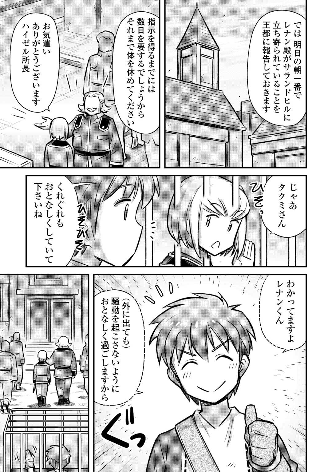 MAKIKOMARE SHOUKAN!? SOSHITE WATASHI WA - raw - Chapter 37 - https://jpdd.ccdd.to/JPDD/makikomareshoukansoshitewatashiwa/253253/nc2jztzagxc.jpg