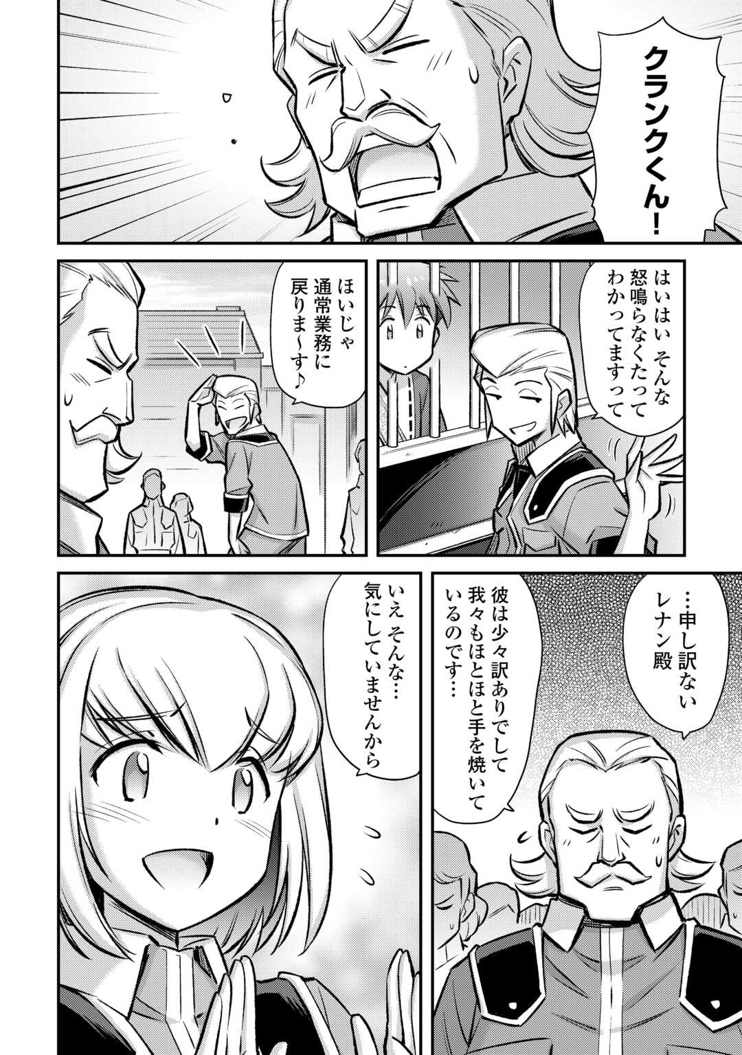 MAKIKOMARE SHOUKAN!? SOSHITE WATASHI WA - raw - Chapter 37 - https://jpdd.ccdd.to/JPDD/makikomareshoukansoshitewatashiwa/253253/nlp2kk3agoq.jpg