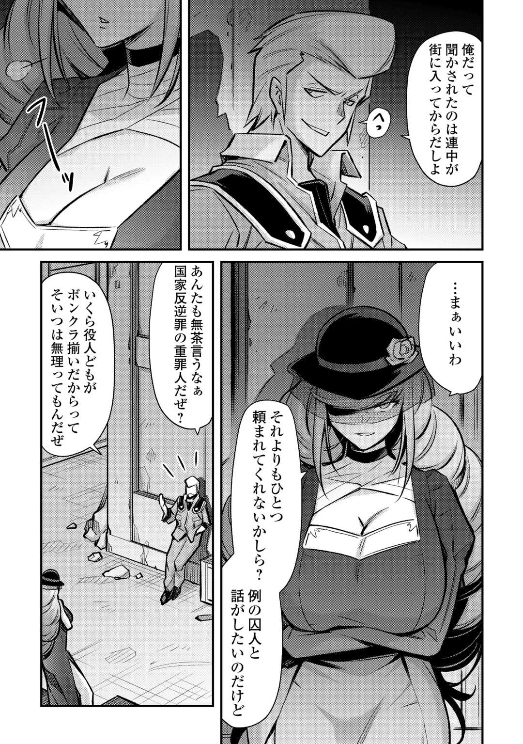 MAKIKOMARE SHOUKAN!? SOSHITE WATASHI WA - raw - Chapter 37 - https://jpdd.ccdd.to/JPDD/makikomareshoukansoshitewatashiwa/253253/o304nojrfs4.jpg
