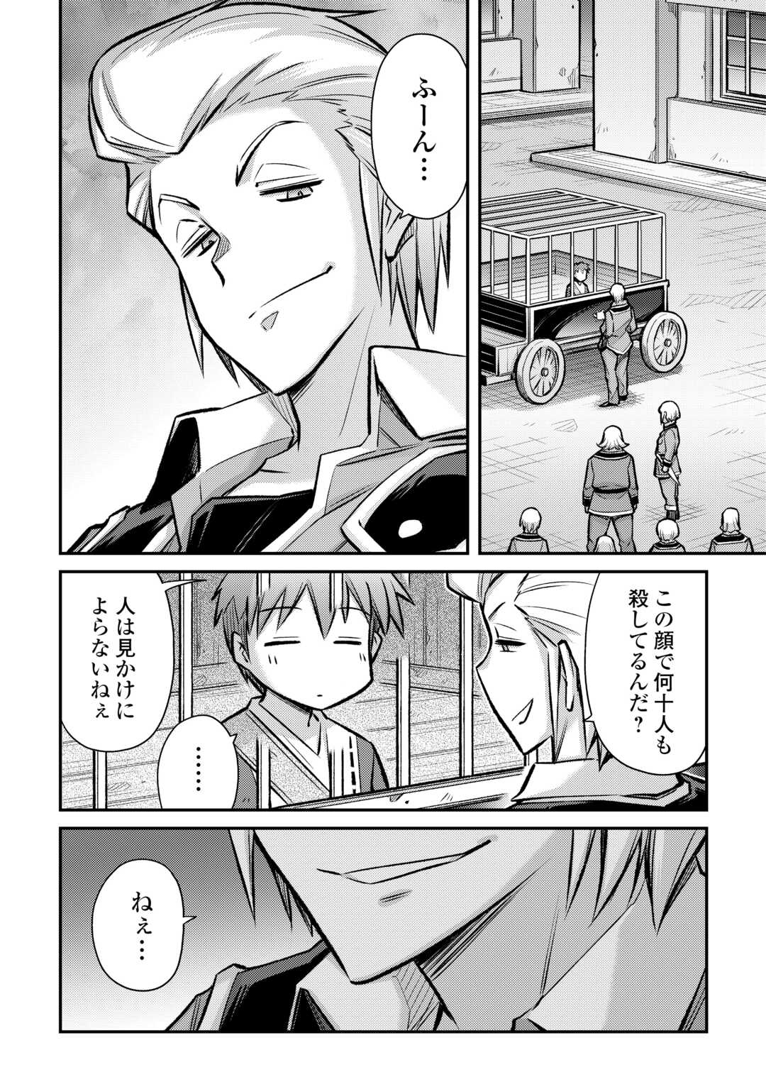 MAKIKOMARE SHOUKAN!? SOSHITE WATASHI WA - raw - Chapter 37 - https://jpdd.ccdd.to/JPDD/makikomareshoukansoshitewatashiwa/253253/p33tm4ba1bz.jpg