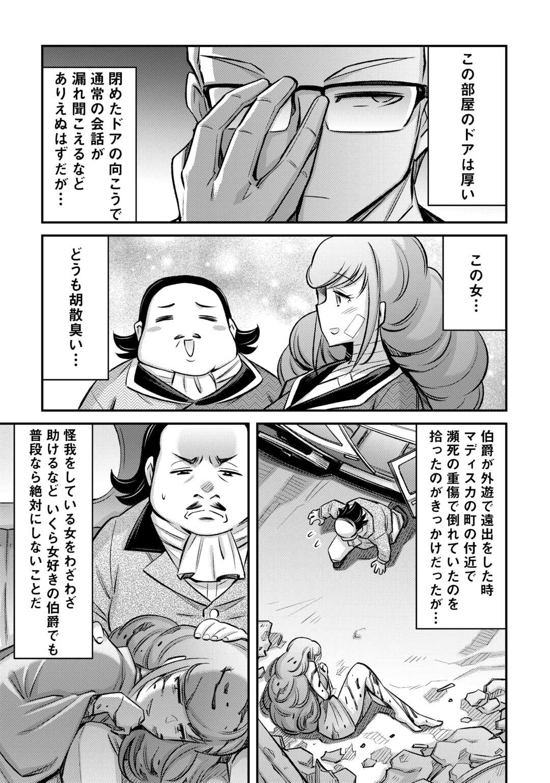 MAKIKOMARE SHOUKAN!? SOSHITE WATASHI WA - raw - Chapter 37 - https://jpdd.ccdd.to/JPDD/makikomareshoukansoshitewatashiwa/253253/tdvb4aq5q2c.jpg