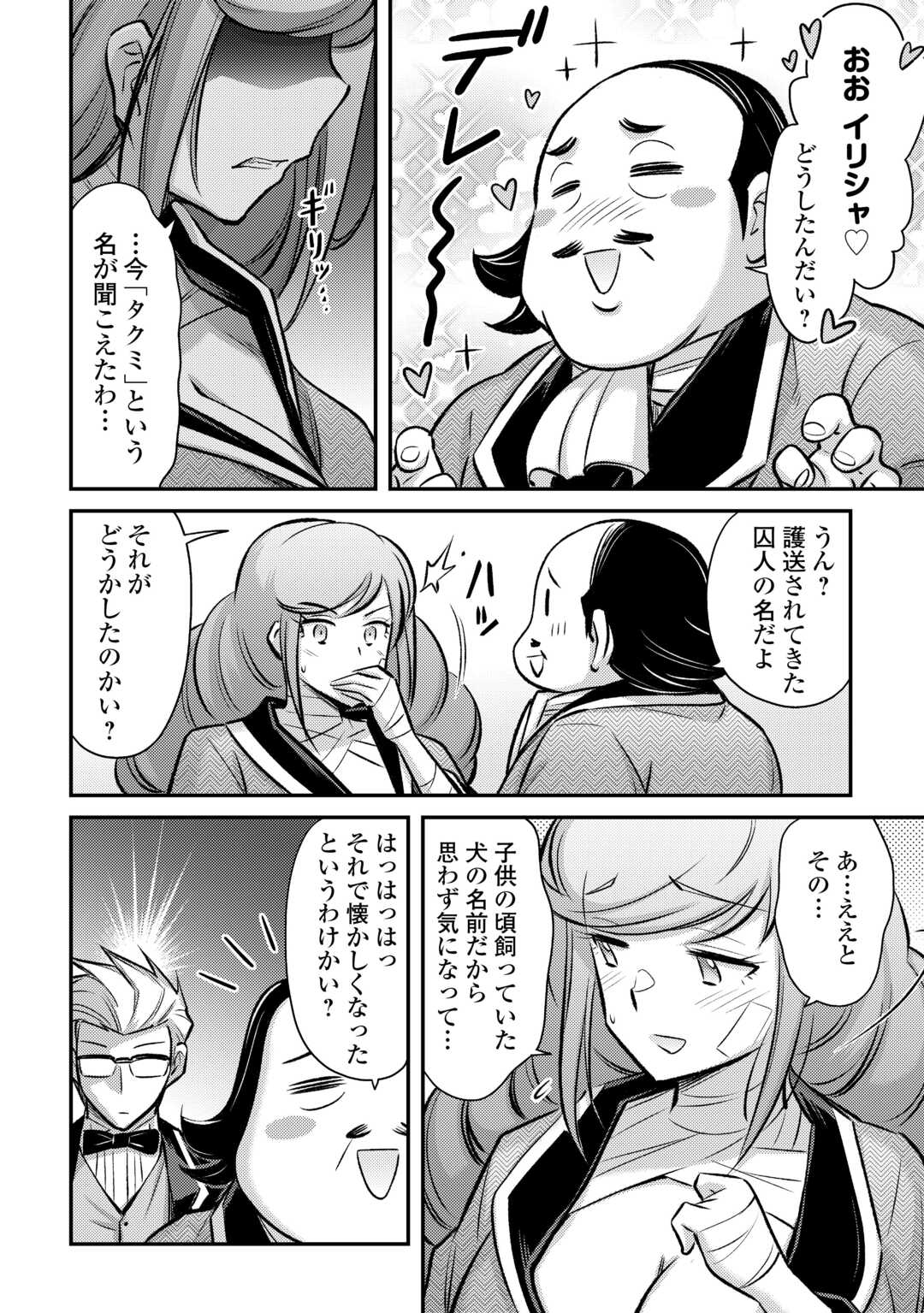 MAKIKOMARE SHOUKAN!? SOSHITE WATASHI WA - raw - Chapter 37 - https://jpdd.ccdd.to/JPDD/makikomareshoukansoshitewatashiwa/253253/tvvemxeiykp.jpg