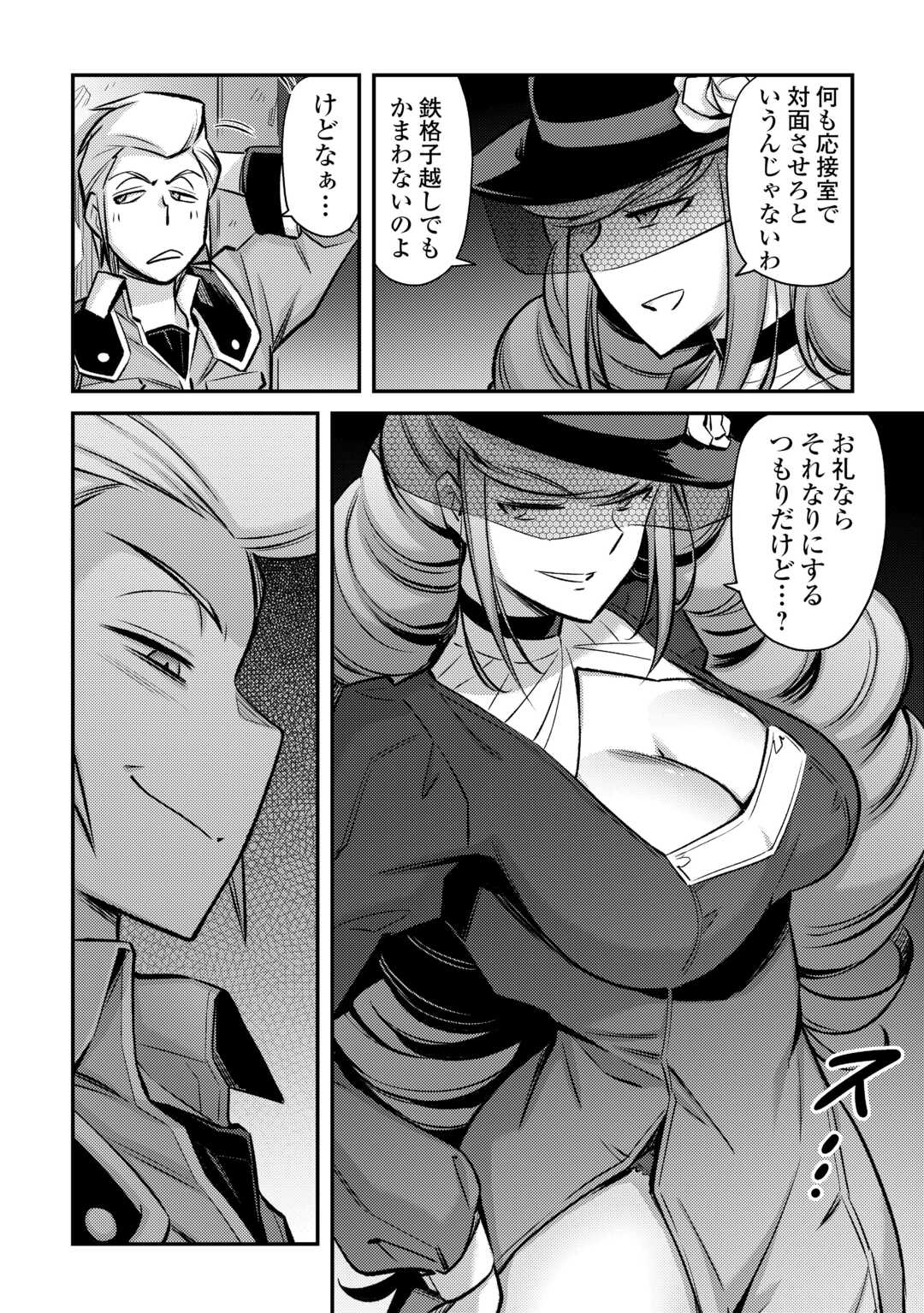 MAKIKOMARE SHOUKAN!? SOSHITE WATASHI WA - raw - Chapter 37 - https://jpdd.ccdd.to/JPDD/makikomareshoukansoshitewatashiwa/253253/vkdglr01jvh.jpg