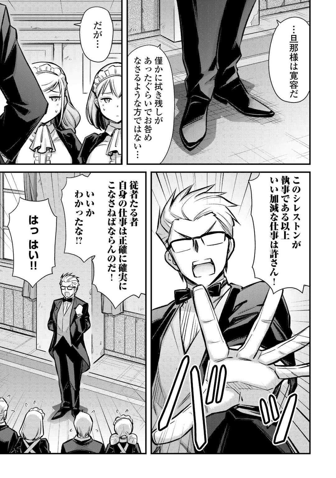 MAKIKOMARE SHOUKAN!? SOSHITE WATASHI WA - raw - Chapter 37 - https://jpdd.ccdd.to/JPDD/makikomareshoukansoshitewatashiwa/253253/xrignsqzeht.jpg