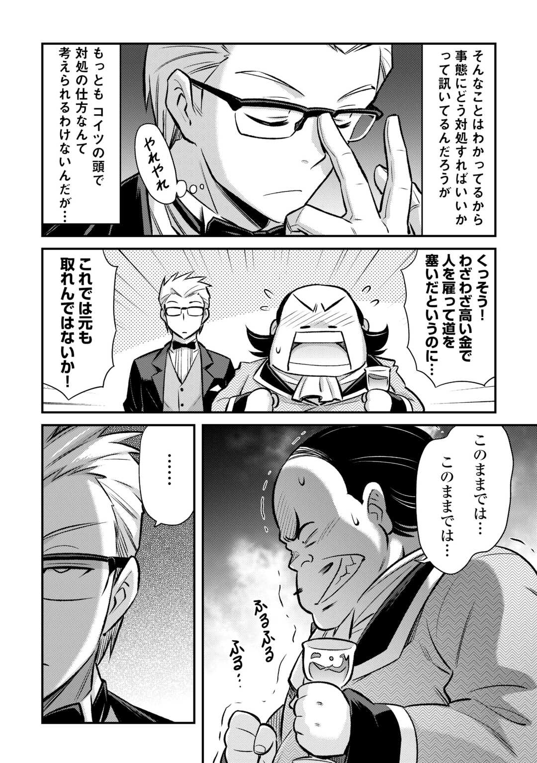 MAKIKOMARE SHOUKAN!? SOSHITE WATASHI WA - raw - Chapter 37 - https://jpdd.ccdd.to/JPDD/makikomareshoukansoshitewatashiwa/253253/yjh1ii4d1qw.jpg