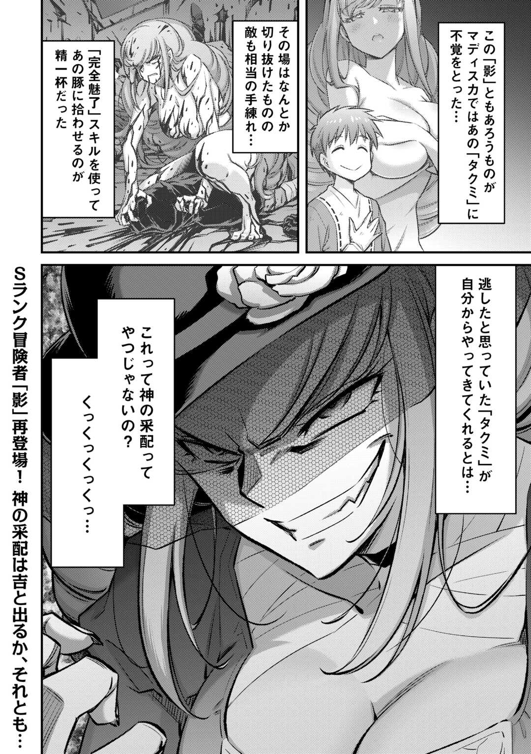 MAKIKOMARE SHOUKAN!? SOSHITE WATASHI WA - raw - Chapter 37 - https://jpdd.ccdd.to/JPDD/makikomareshoukansoshitewatashiwa/253253/ymdykgtyv0j.jpg