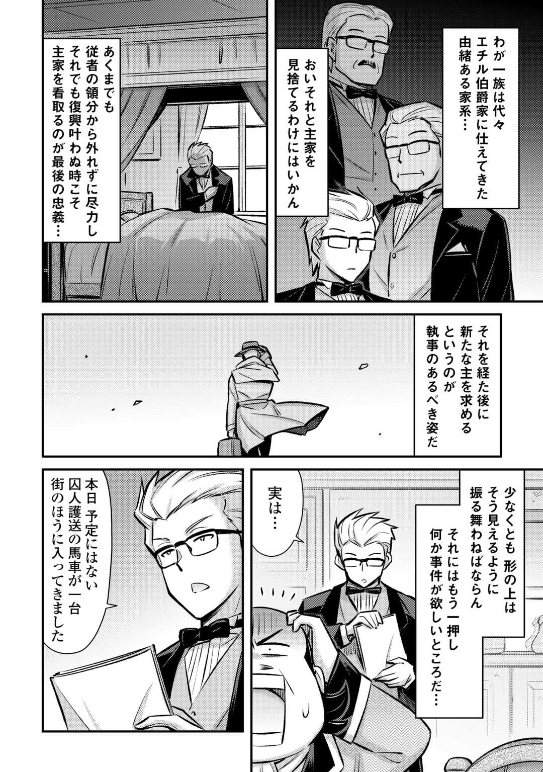 MAKIKOMARE SHOUKAN!? SOSHITE WATASHI WA - raw - Chapter 37 - https://jpdd.ccdd.to/JPDD/makikomareshoukansoshitewatashiwa/253253/zr0onkjr4lk.jpg
