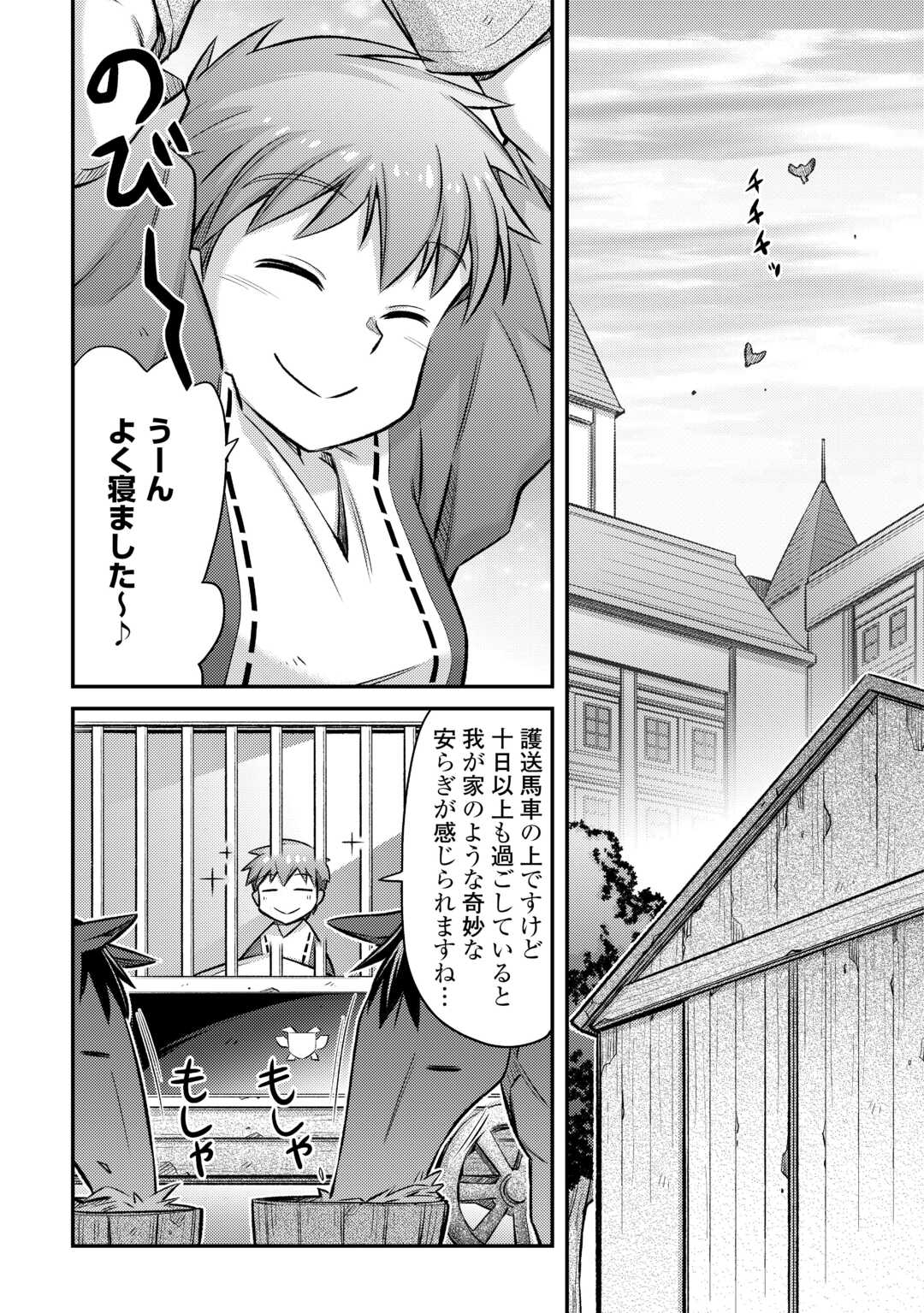 MAKIKOMARE SHOUKAN!? SOSHITE WATASHI WA - raw - Chapter 38 - https://jpdd.ccdd.to/JPDD/makikomareshoukansoshitewatashiwa/258077/0bjt1ghqj3l.jpg