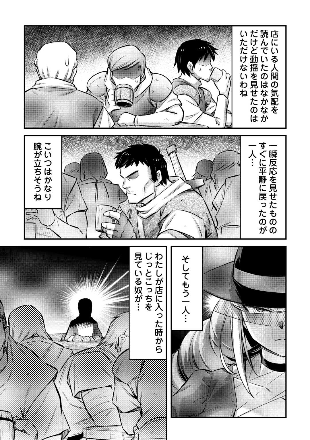 MAKIKOMARE SHOUKAN!? SOSHITE WATASHI WA - raw - Chapter 38 - https://jpdd.ccdd.to/JPDD/makikomareshoukansoshitewatashiwa/258077/24fxmuzh3hd.jpg