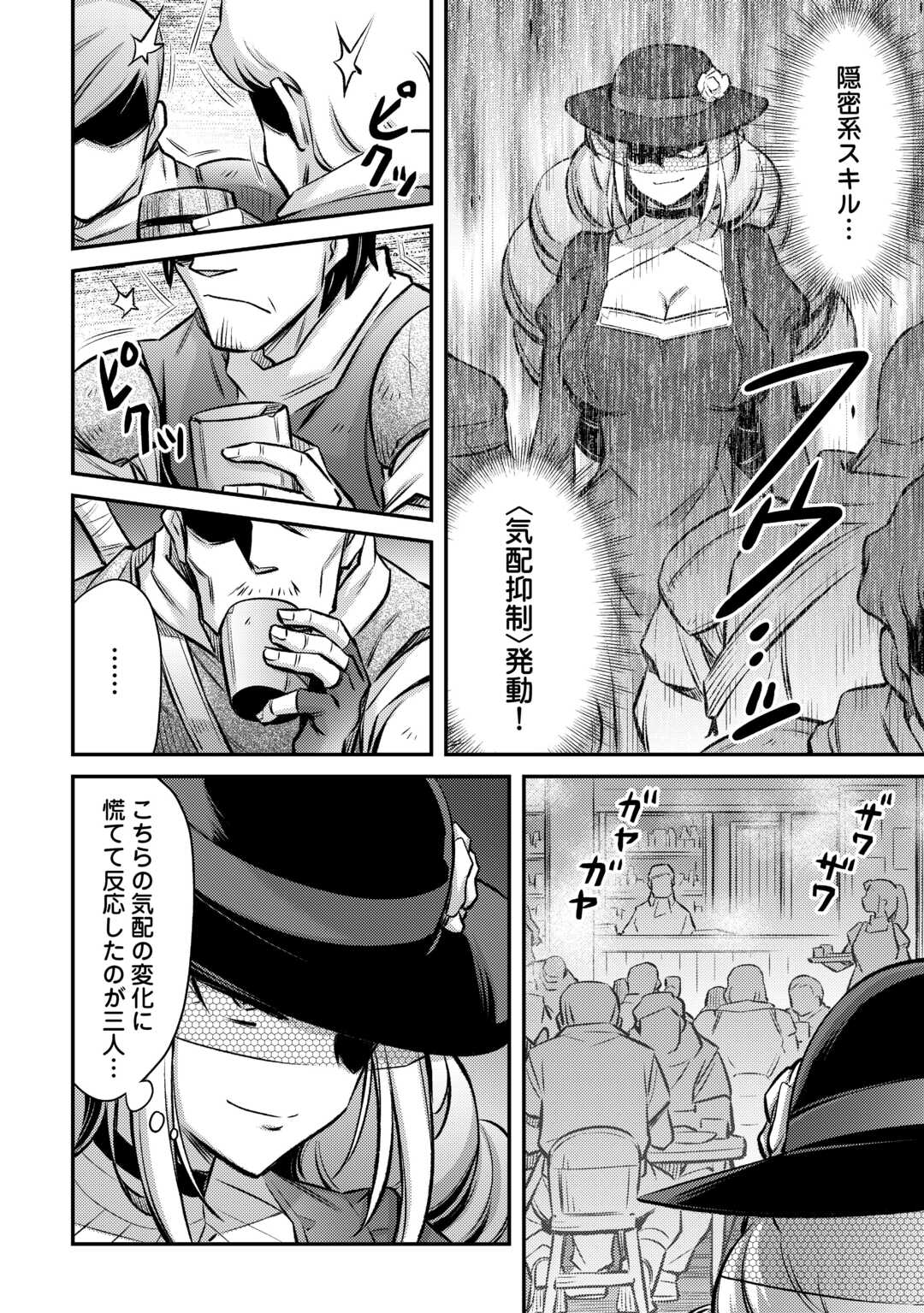 MAKIKOMARE SHOUKAN!? SOSHITE WATASHI WA - raw - Chapter 38 - https://jpdd.ccdd.to/JPDD/makikomareshoukansoshitewatashiwa/258077/2i5bvom0djm.jpg