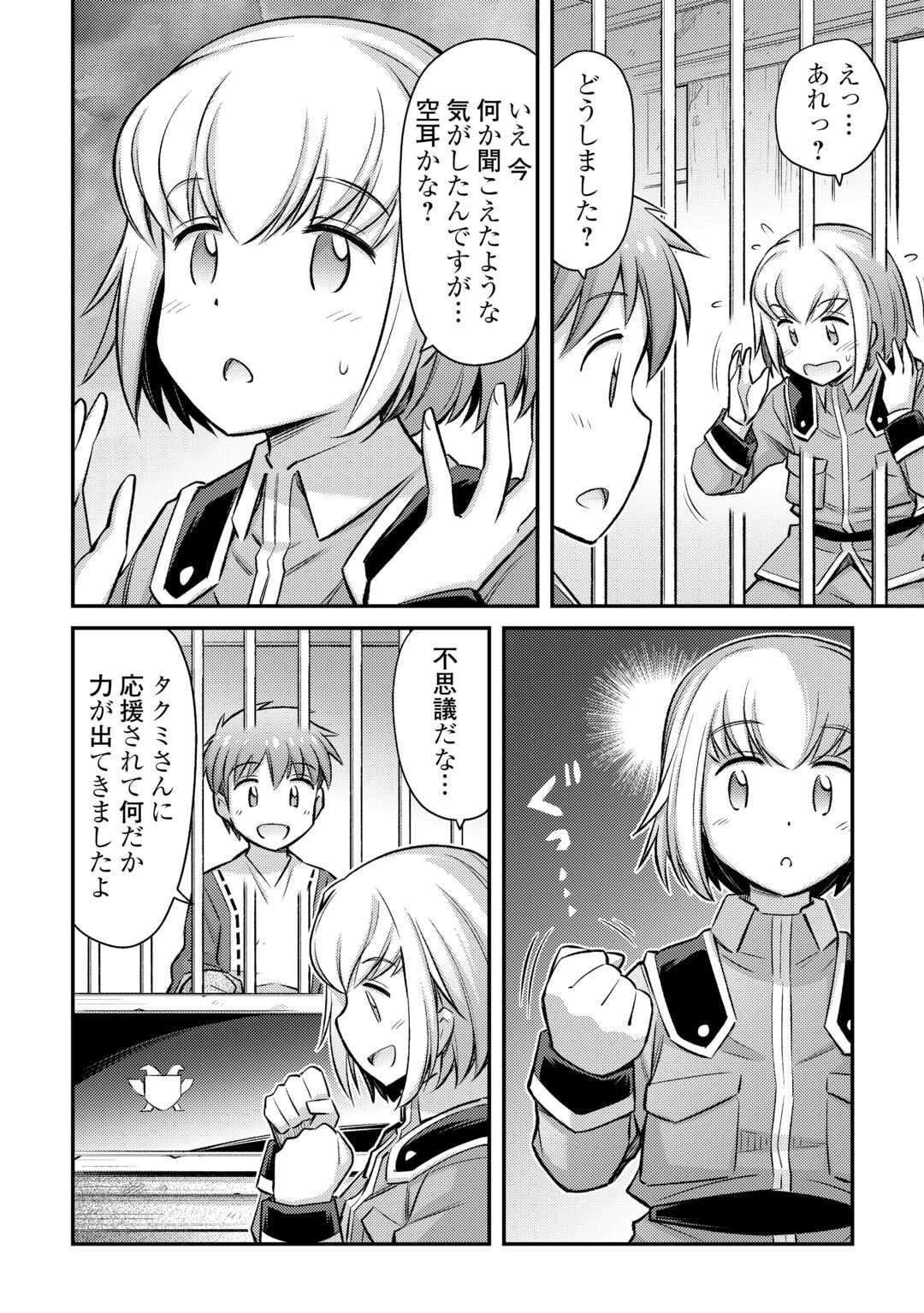 MAKIKOMARE SHOUKAN!? SOSHITE WATASHI WA - raw - Chapter 38 - https://jpdd.ccdd.to/JPDD/makikomareshoukansoshitewatashiwa/258077/4hfh353imkn.jpg