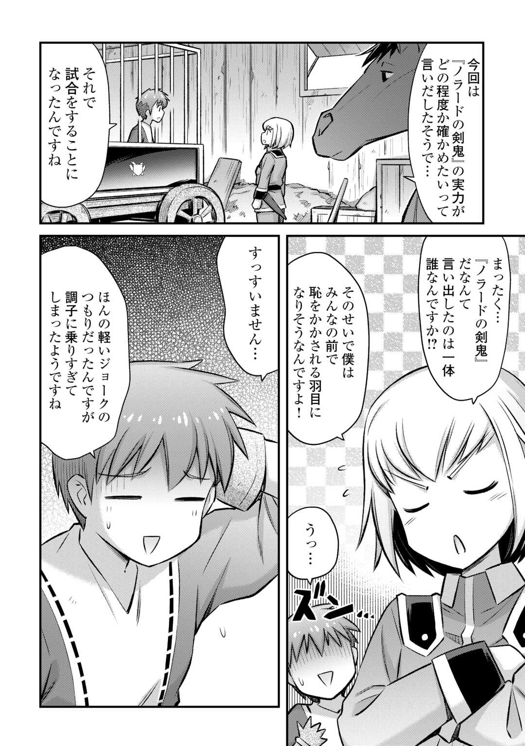 MAKIKOMARE SHOUKAN!? SOSHITE WATASHI WA - raw - Chapter 38 - https://jpdd.ccdd.to/JPDD/makikomareshoukansoshitewatashiwa/258077/bkxqolwqflt.jpg