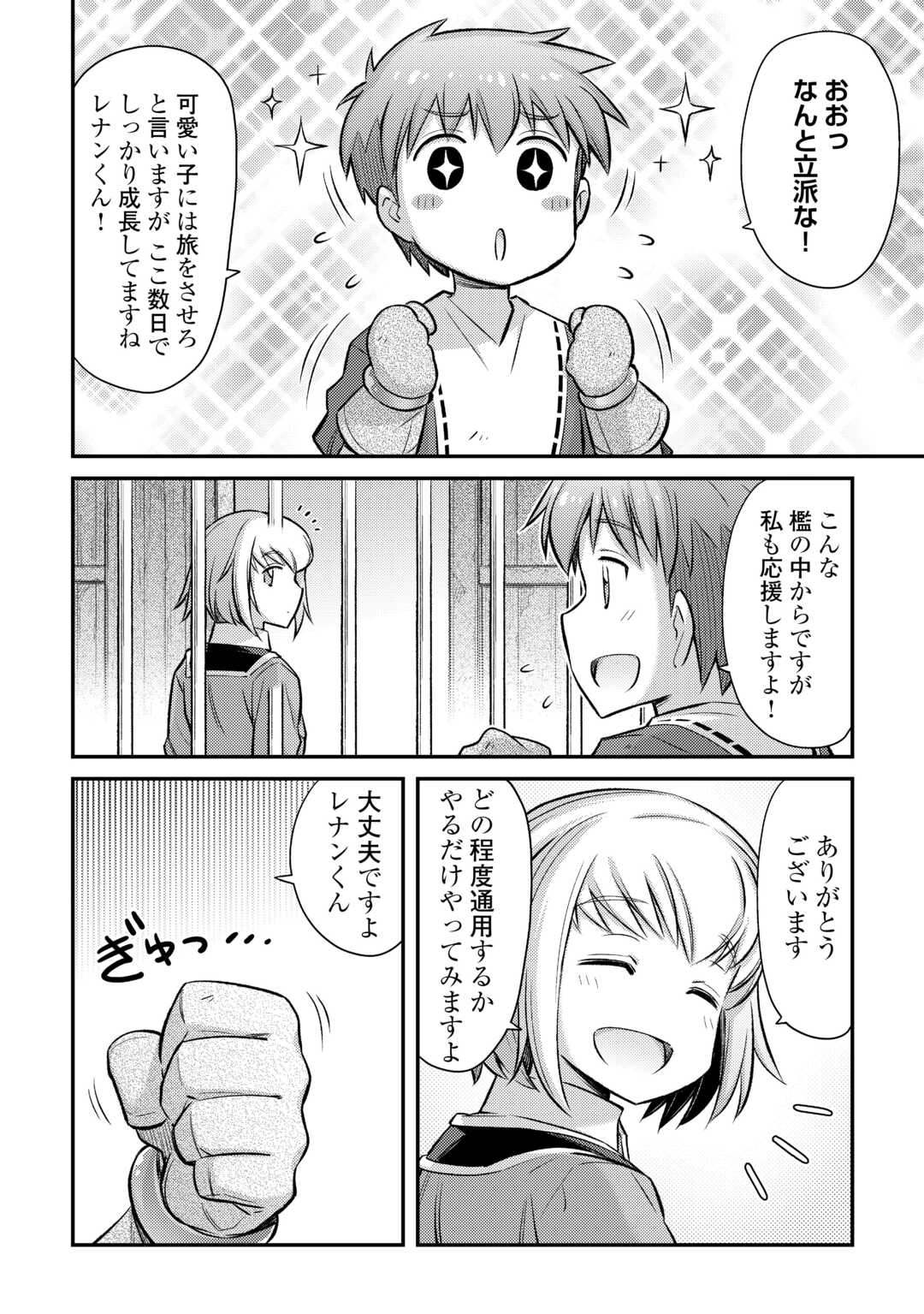 MAKIKOMARE SHOUKAN!? SOSHITE WATASHI WA - raw - Chapter 38 - https://jpdd.ccdd.to/JPDD/makikomareshoukansoshitewatashiwa/258077/cqx0hpgbmrj.jpg