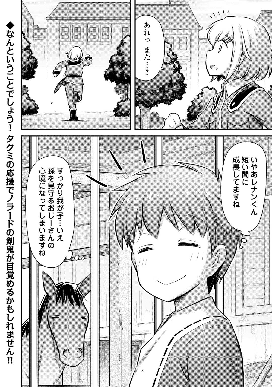 MAKIKOMARE SHOUKAN!? SOSHITE WATASHI WA - raw - Chapter 38 - https://jpdd.ccdd.to/JPDD/makikomareshoukansoshitewatashiwa/258077/dg1atfyk1bl.jpg