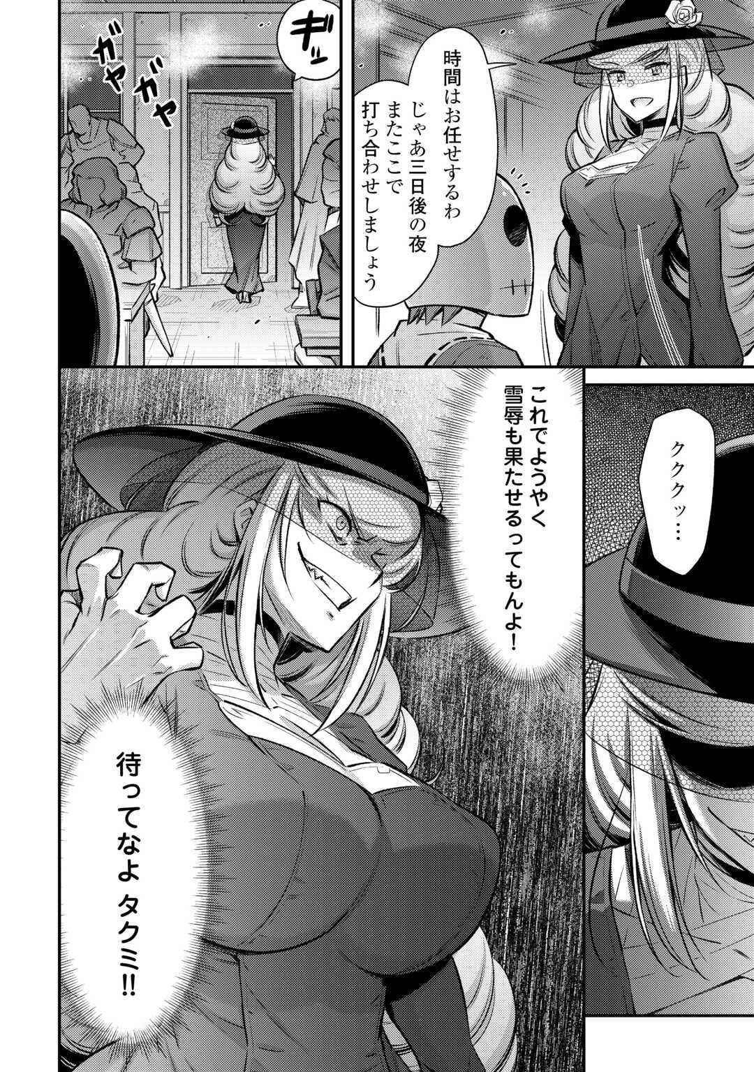 MAKIKOMARE SHOUKAN!? SOSHITE WATASHI WA - raw - Chapter 38 - https://jpdd.ccdd.to/JPDD/makikomareshoukansoshitewatashiwa/258077/f0u3ztvxpqv.jpg