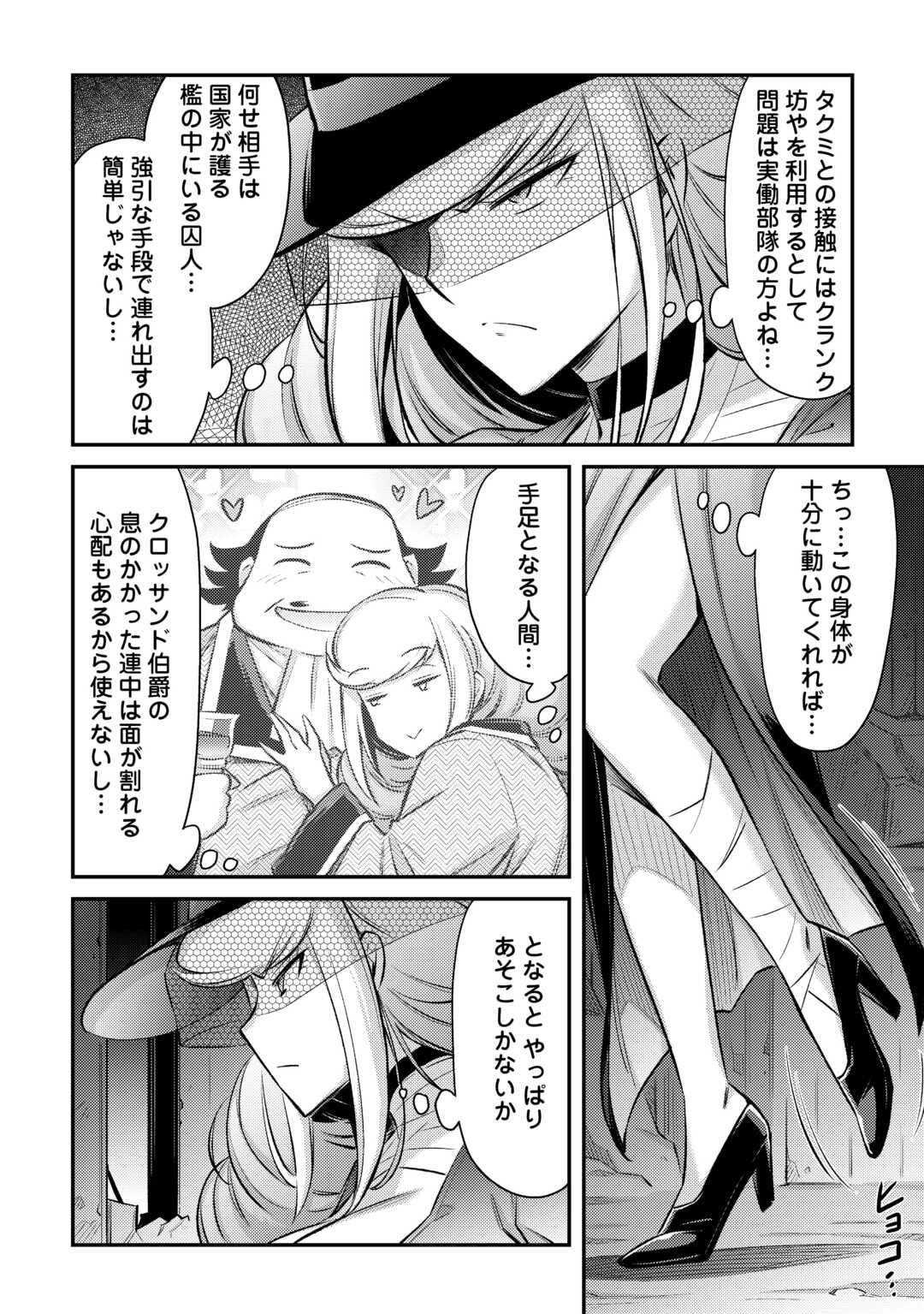 MAKIKOMARE SHOUKAN!? SOSHITE WATASHI WA - raw - Chapter 38 - https://jpdd.ccdd.to/JPDD/makikomareshoukansoshitewatashiwa/258077/gcsadjlokb1.jpg