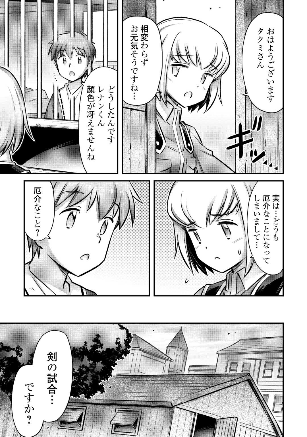 MAKIKOMARE SHOUKAN!? SOSHITE WATASHI WA - raw - Chapter 38 - https://jpdd.ccdd.to/JPDD/makikomareshoukansoshitewatashiwa/258077/gkvjx2lffjn.jpg