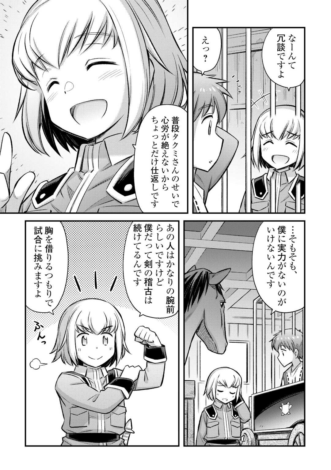 MAKIKOMARE SHOUKAN!? SOSHITE WATASHI WA - raw - Chapter 38 - https://jpdd.ccdd.to/JPDD/makikomareshoukansoshitewatashiwa/258077/l4pxlbot1b0.jpg