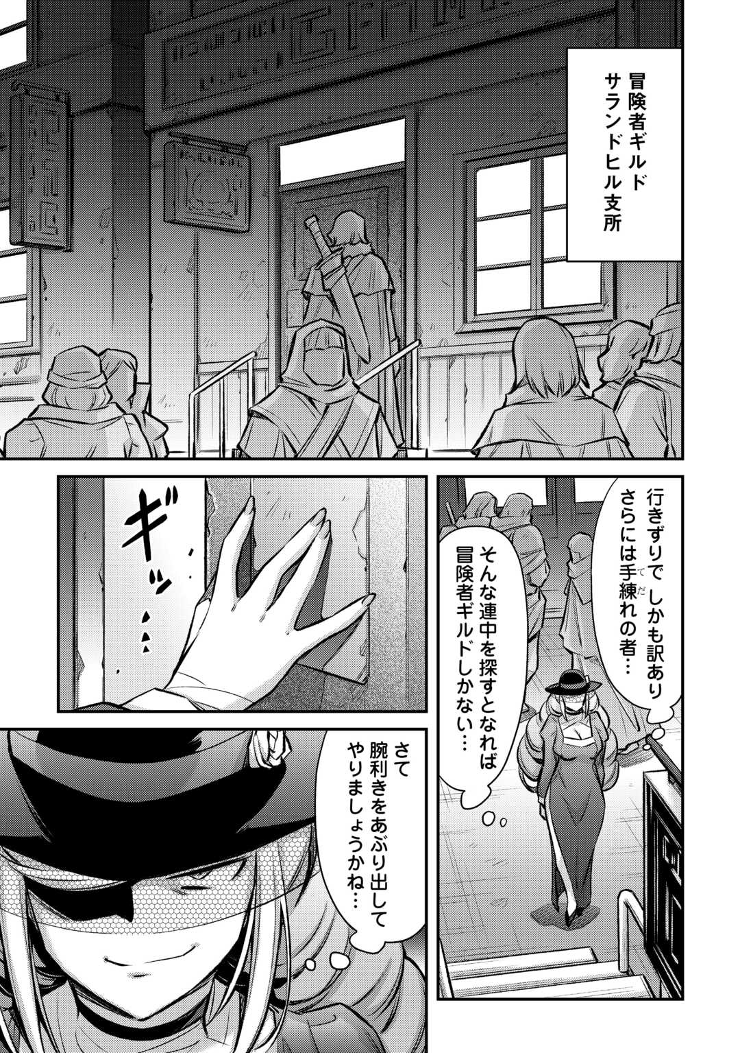 MAKIKOMARE SHOUKAN!? SOSHITE WATASHI WA - raw - Chapter 38 - https://jpdd.ccdd.to/JPDD/makikomareshoukansoshitewatashiwa/258077/mvgyofpn2ci.jpg