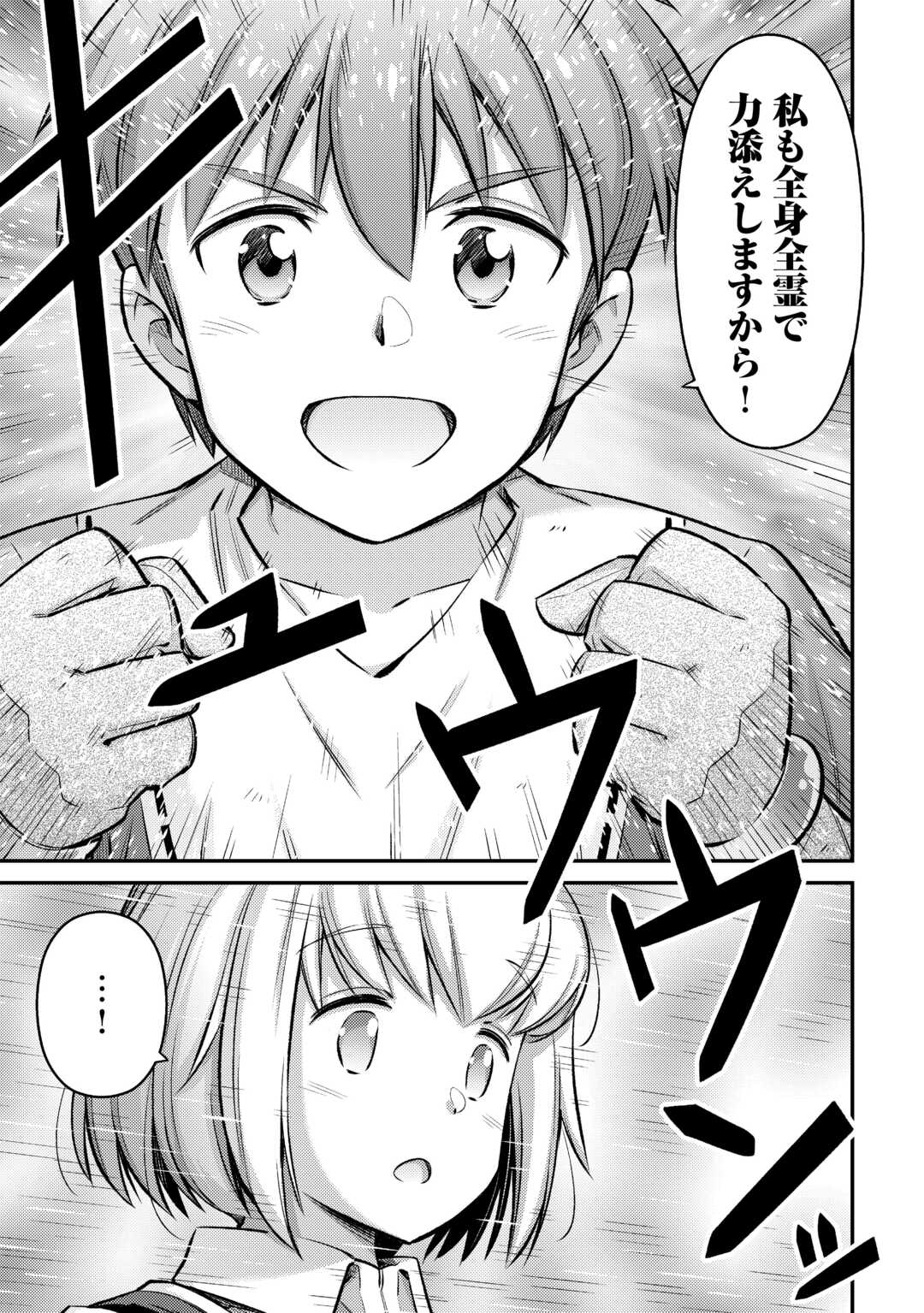 MAKIKOMARE SHOUKAN!? SOSHITE WATASHI WA - raw - Chapter 38 - https://jpdd.ccdd.to/JPDD/makikomareshoukansoshitewatashiwa/258077/reskxy2a3yz.jpg