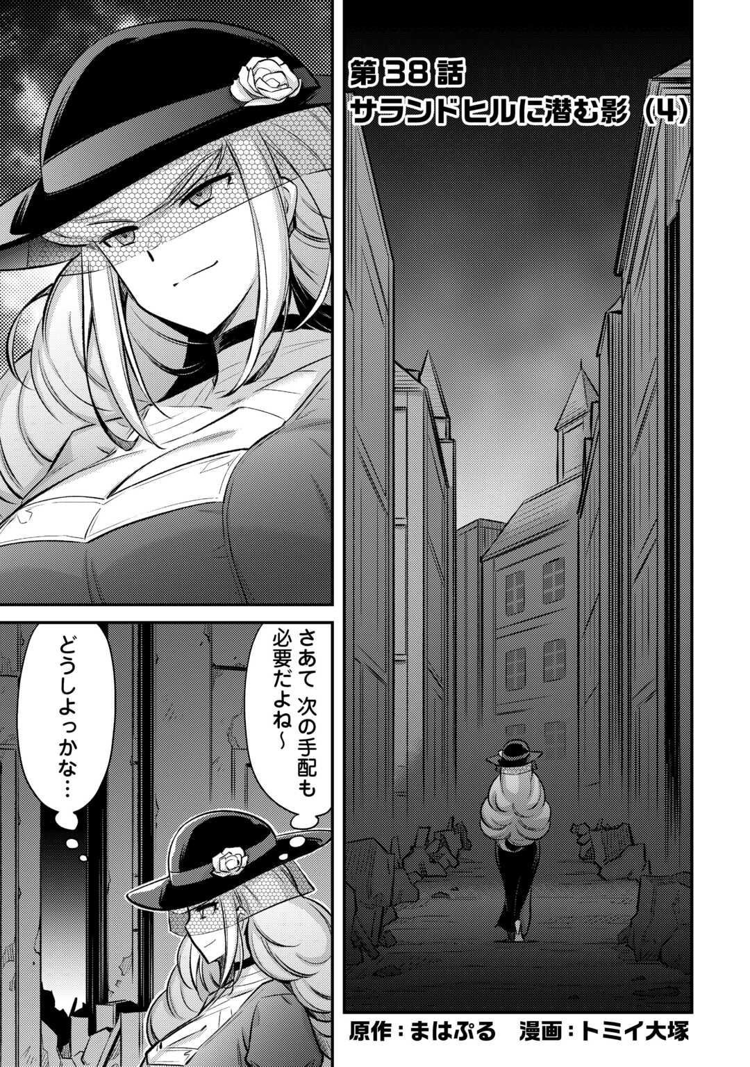 MAKIKOMARE SHOUKAN!? SOSHITE WATASHI WA - raw - Chapter 38 - https://jpdd.ccdd.to/JPDD/makikomareshoukansoshitewatashiwa/258077/s2idhnlylif.jpg