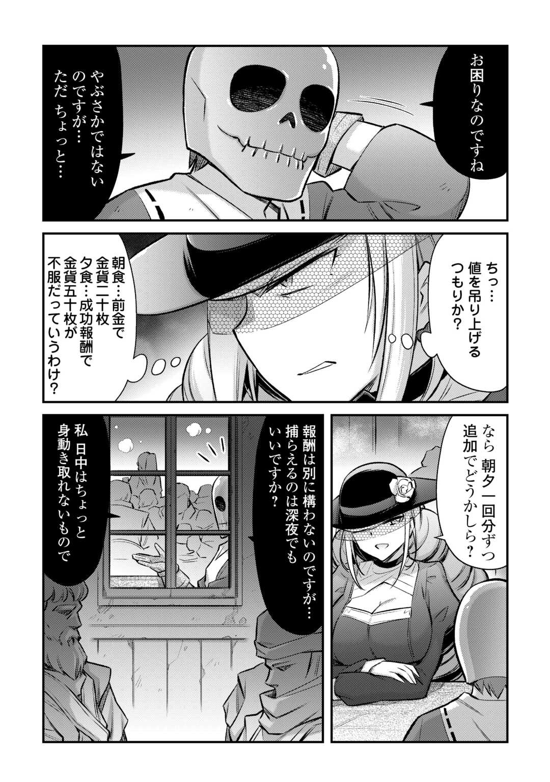 MAKIKOMARE SHOUKAN!? SOSHITE WATASHI WA - raw - Chapter 38 - https://jpdd.ccdd.to/JPDD/makikomareshoukansoshitewatashiwa/258077/v2anyoxekh5.jpg