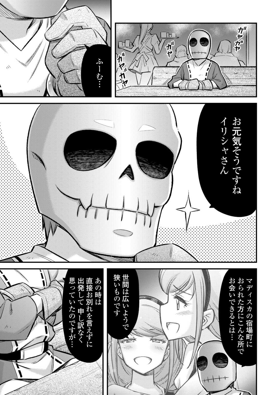 MAKIKOMARE SHOUKAN!? SOSHITE WATASHI WA - raw - Chapter 38 - https://jpdd.ccdd.to/JPDD/makikomareshoukansoshitewatashiwa/258077/xy3gd0w4ys4.jpg