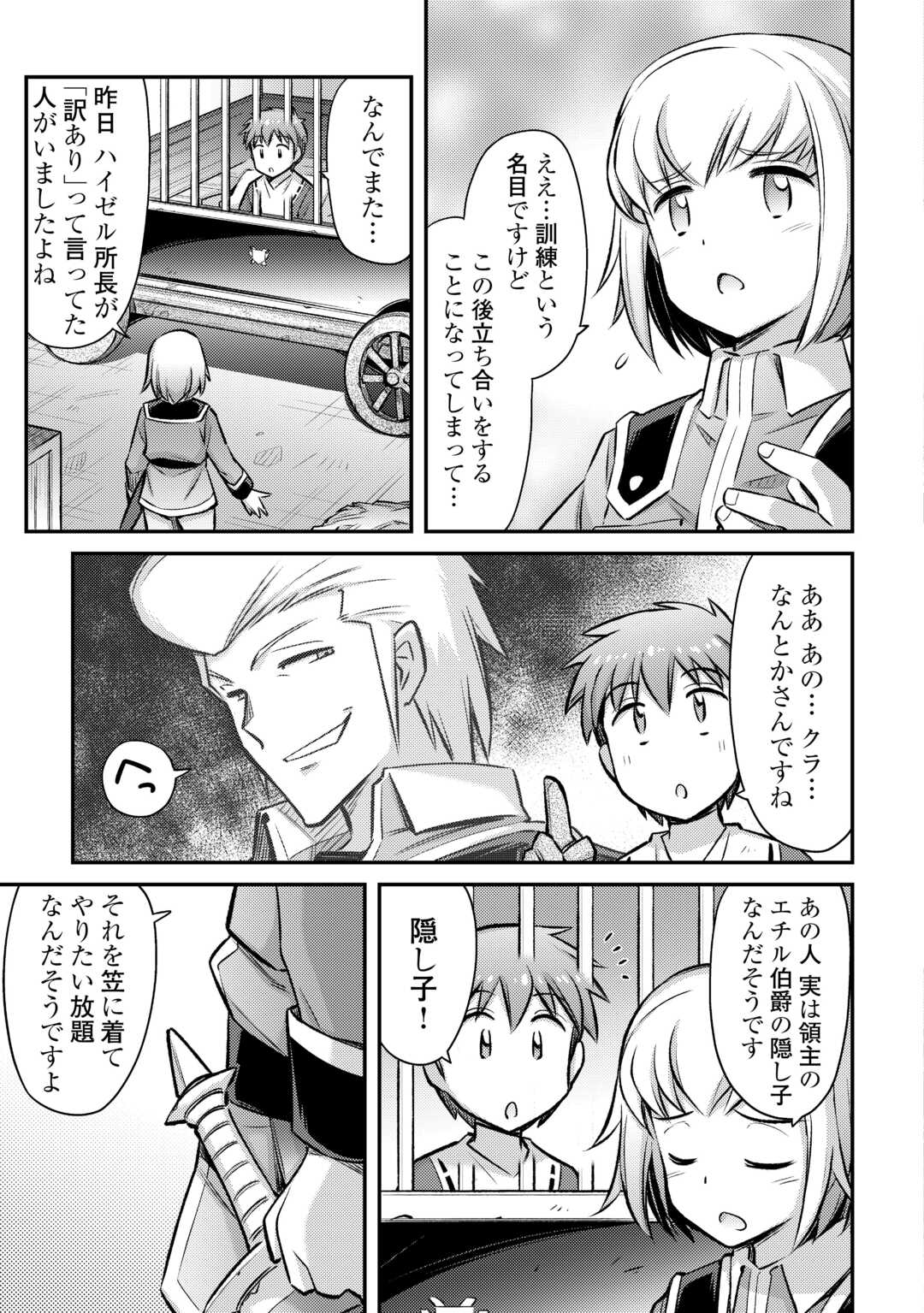 MAKIKOMARE SHOUKAN!? SOSHITE WATASHI WA - raw - Chapter 38 - https://jpdd.ccdd.to/JPDD/makikomareshoukansoshitewatashiwa/258077/zgst0nio1a4.jpg