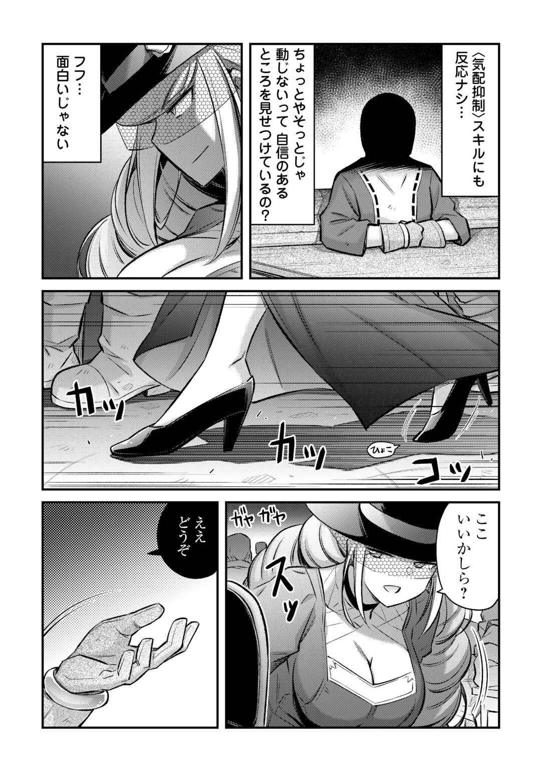 MAKIKOMARE SHOUKAN!? SOSHITE WATASHI WA - raw - Chapter 38 - https://jpdd.ccdd.to/JPDD/makikomareshoukansoshitewatashiwa/258077/zzswvyuvbpa.jpg