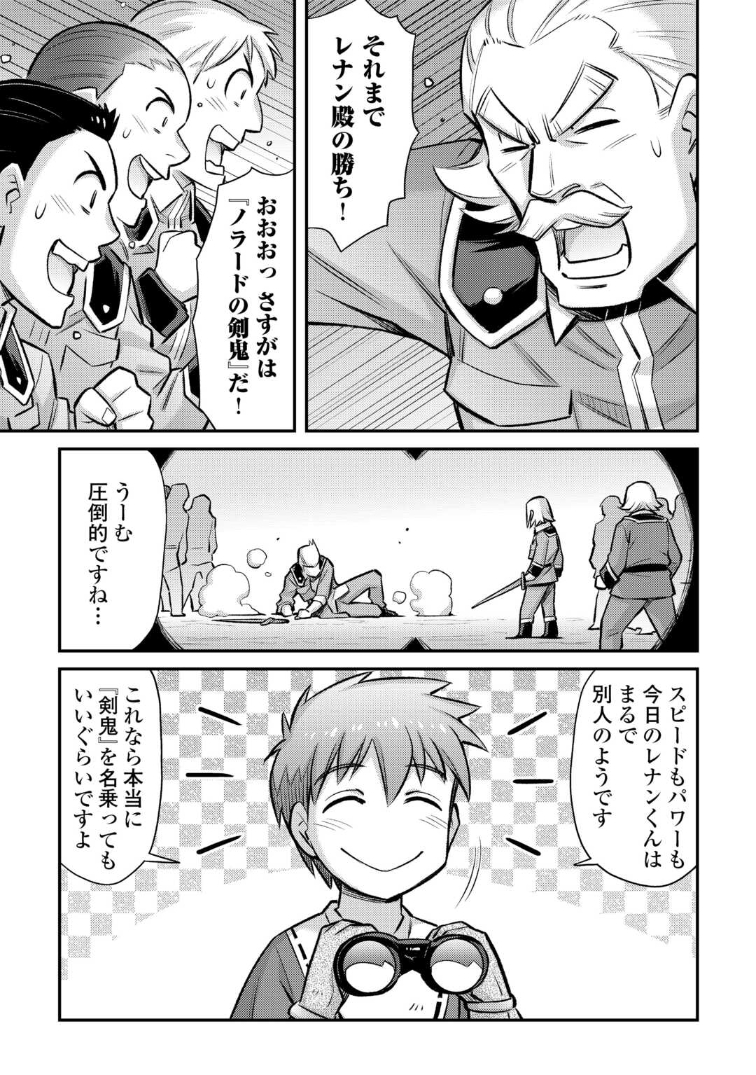 MAKIKOMARE SHOUKAN!? SOSHITE WATASHI WA - raw - Chapter 39 - https://jpdd.ccdd.to/JPDD/makikomareshoukansoshitewatashiwa/263052/0mrhwv2csif.jpg