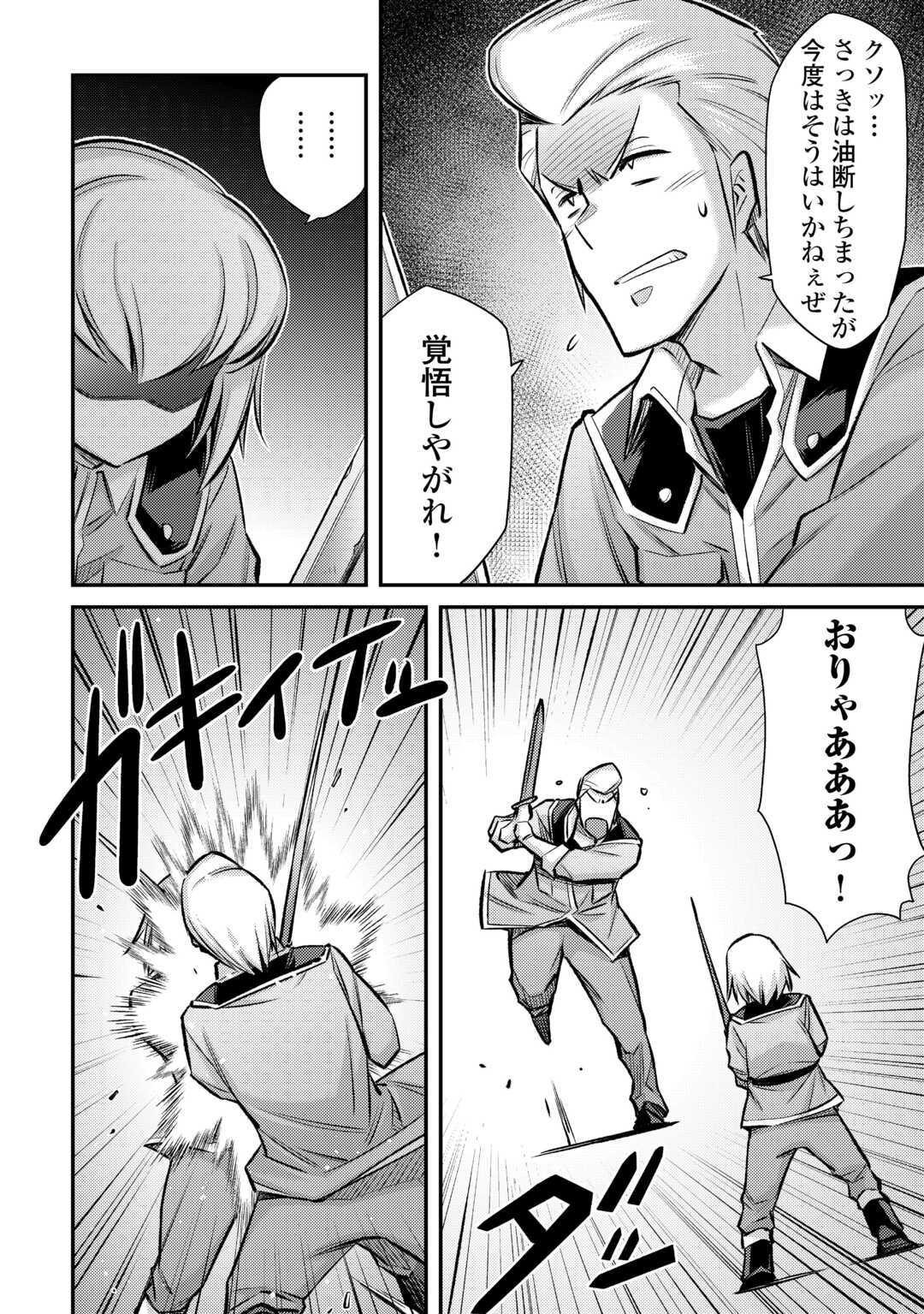MAKIKOMARE SHOUKAN!? SOSHITE WATASHI WA - raw - Chapter 39 - https://jpdd.ccdd.to/JPDD/makikomareshoukansoshitewatashiwa/263052/4dlbel4rhfs.jpg