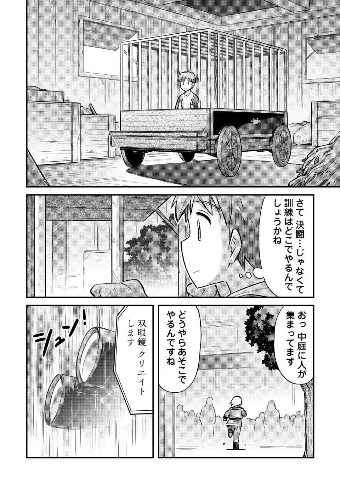 MAKIKOMARE SHOUKAN!? SOSHITE WATASHI WA - raw - Chapter 39 - https://jpdd.ccdd.to/JPDD/makikomareshoukansoshitewatashiwa/263052/csddp0nevob.jpg
