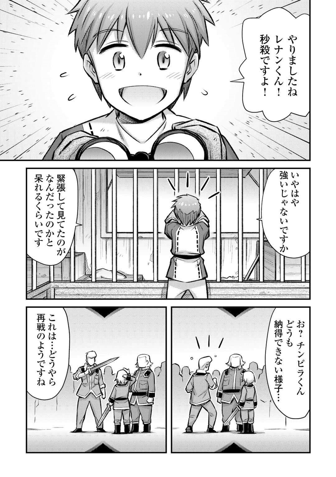 MAKIKOMARE SHOUKAN!? SOSHITE WATASHI WA - raw - Chapter 39 - https://jpdd.ccdd.to/JPDD/makikomareshoukansoshitewatashiwa/263052/ghv0ye2otkt.jpg