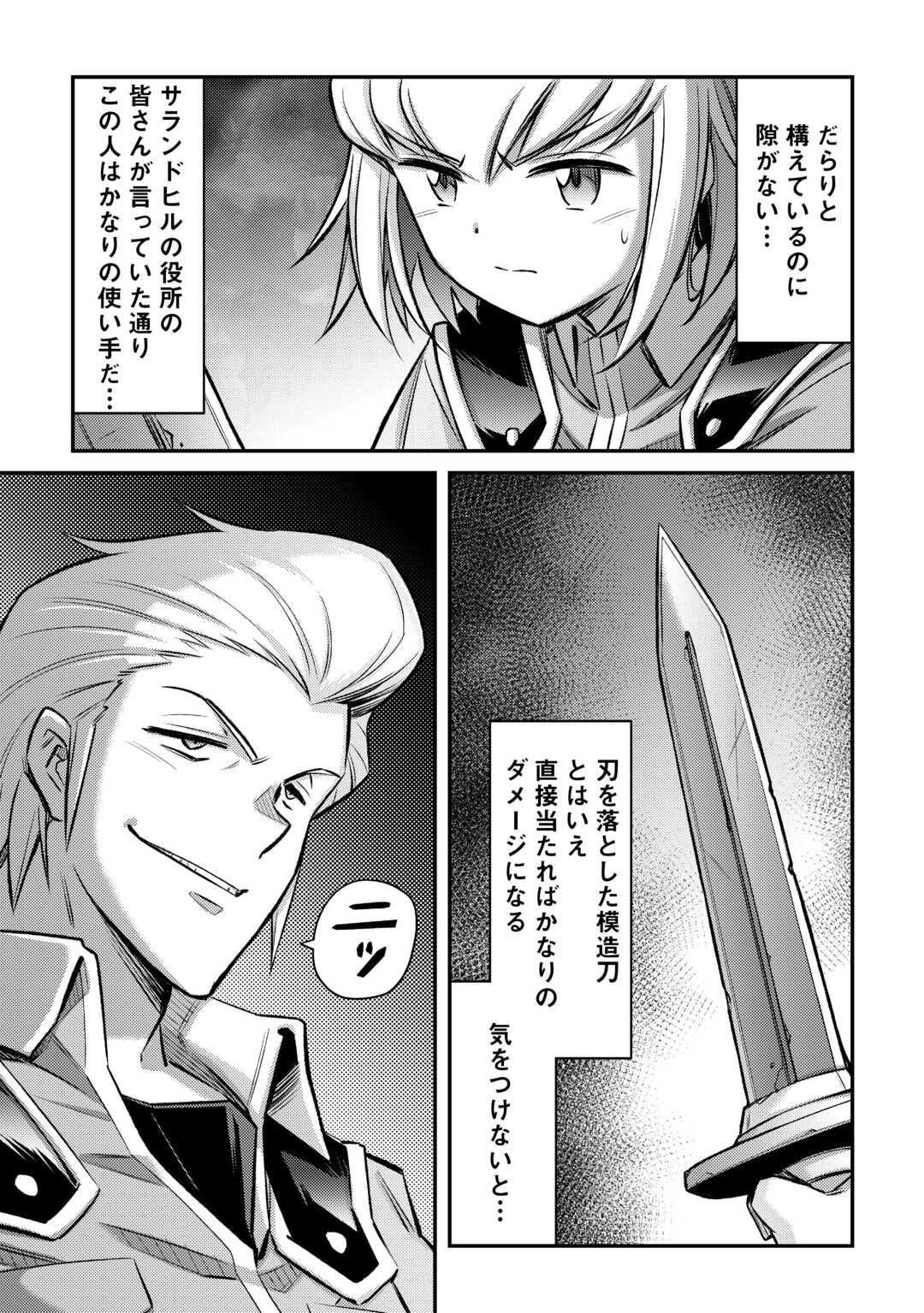MAKIKOMARE SHOUKAN!? SOSHITE WATASHI WA - raw - Chapter 39 - https://jpdd.ccdd.to/JPDD/makikomareshoukansoshitewatashiwa/263052/h2zoygcqrxq.jpg