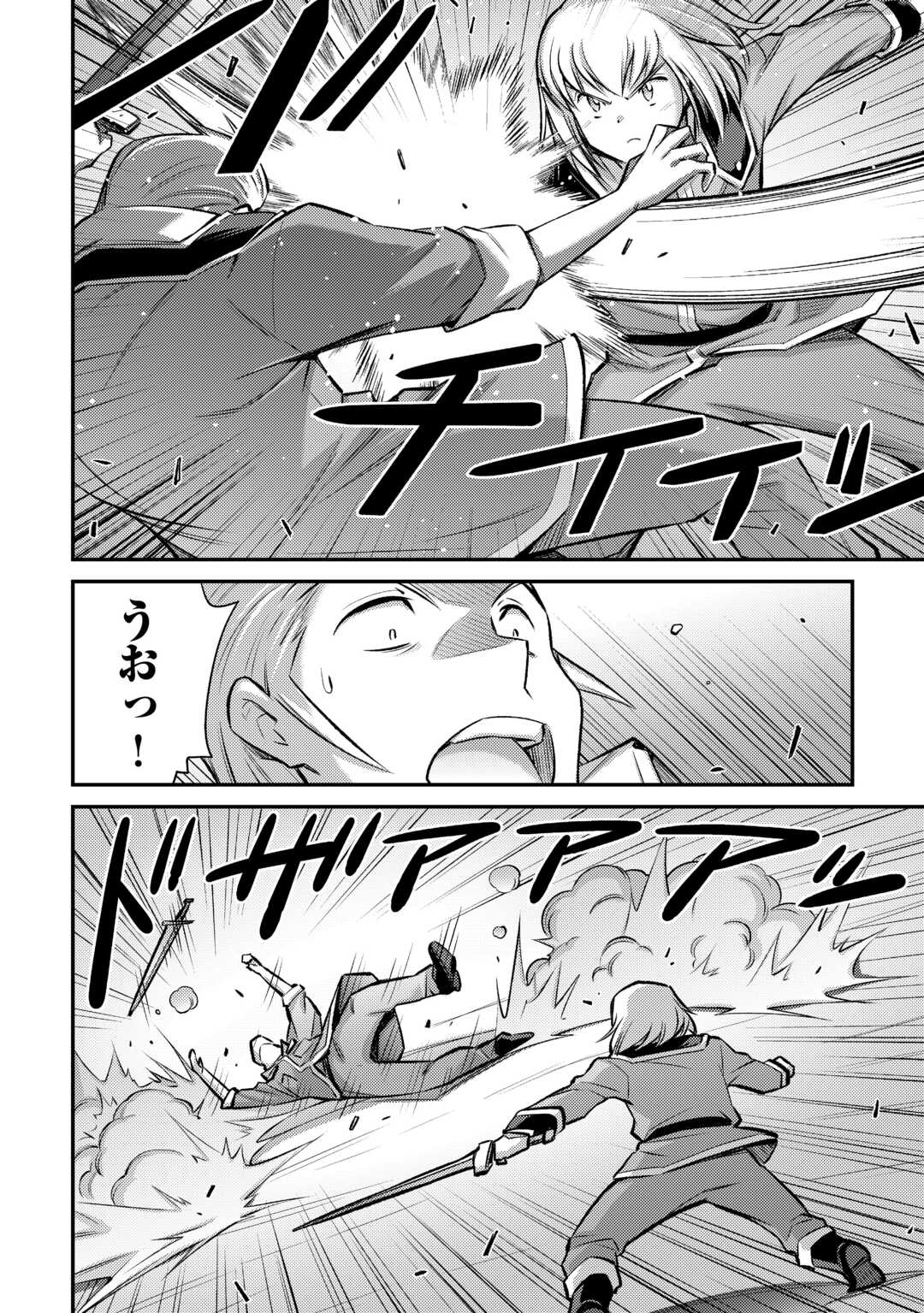 MAKIKOMARE SHOUKAN!? SOSHITE WATASHI WA - raw - Chapter 39 - https://jpdd.ccdd.to/JPDD/makikomareshoukansoshitewatashiwa/263052/ilhwvlkadmo.jpg