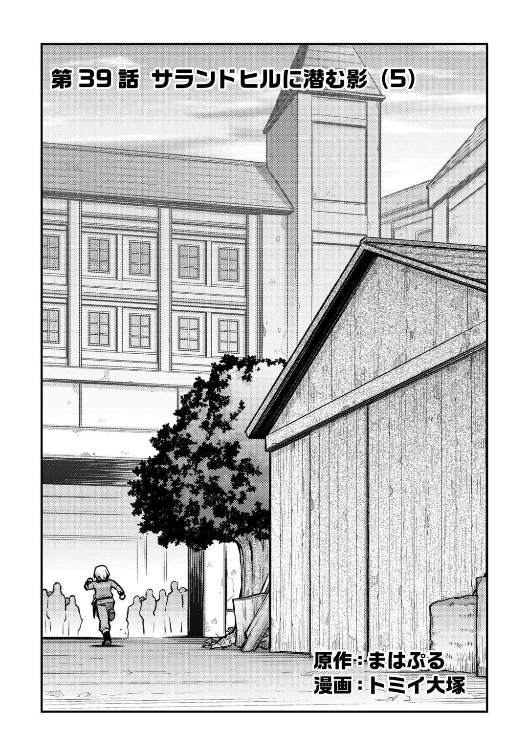 MAKIKOMARE SHOUKAN!? SOSHITE WATASHI WA - raw - Chapter 39 - https://jpdd.ccdd.to/JPDD/makikomareshoukansoshitewatashiwa/263052/kgwnvstjktp.jpg