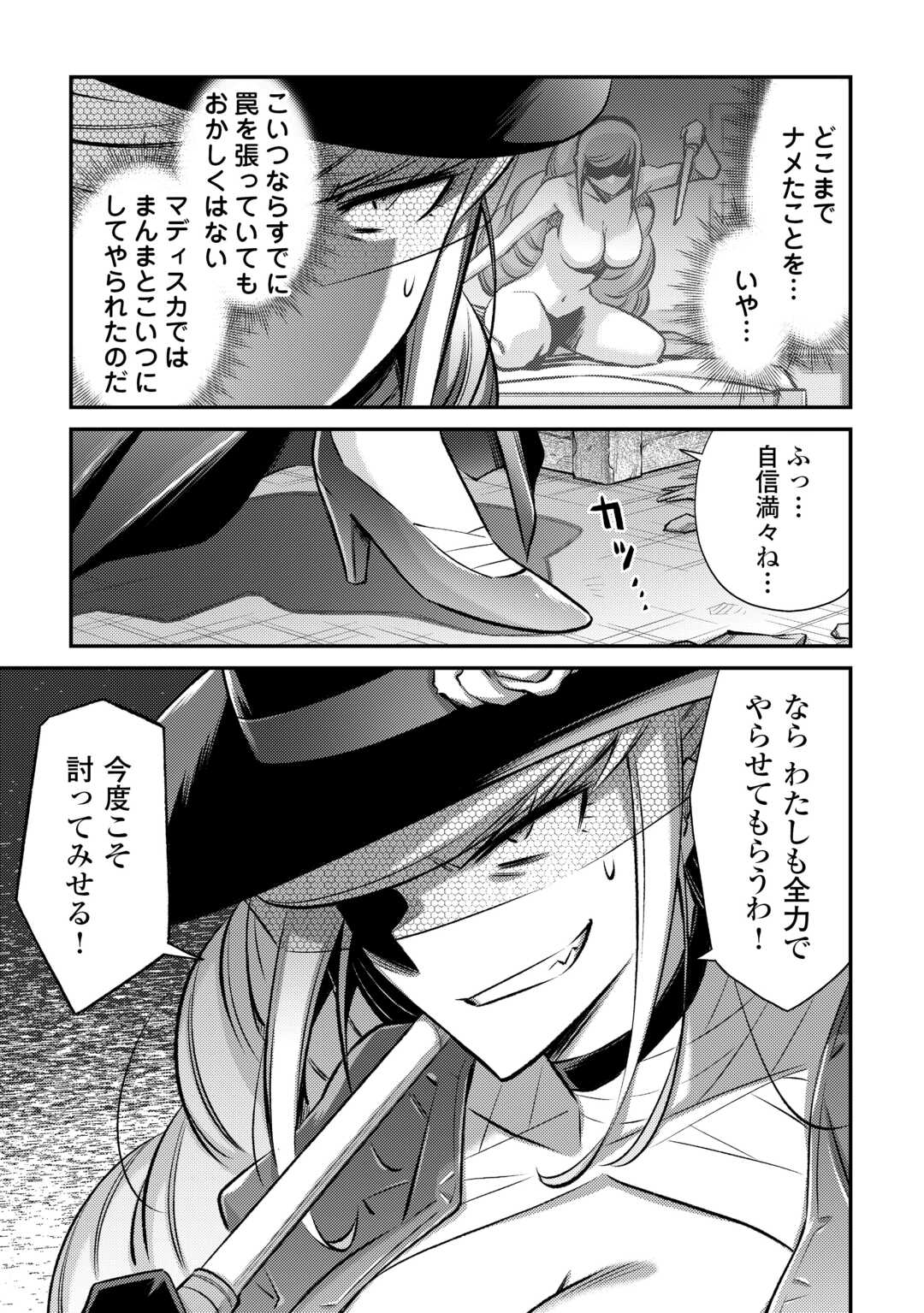 MAKIKOMARE SHOUKAN!? SOSHITE WATASHI WA - raw - Chapter 39 - https://jpdd.ccdd.to/JPDD/makikomareshoukansoshitewatashiwa/263052/owwhhodfp0m.jpg