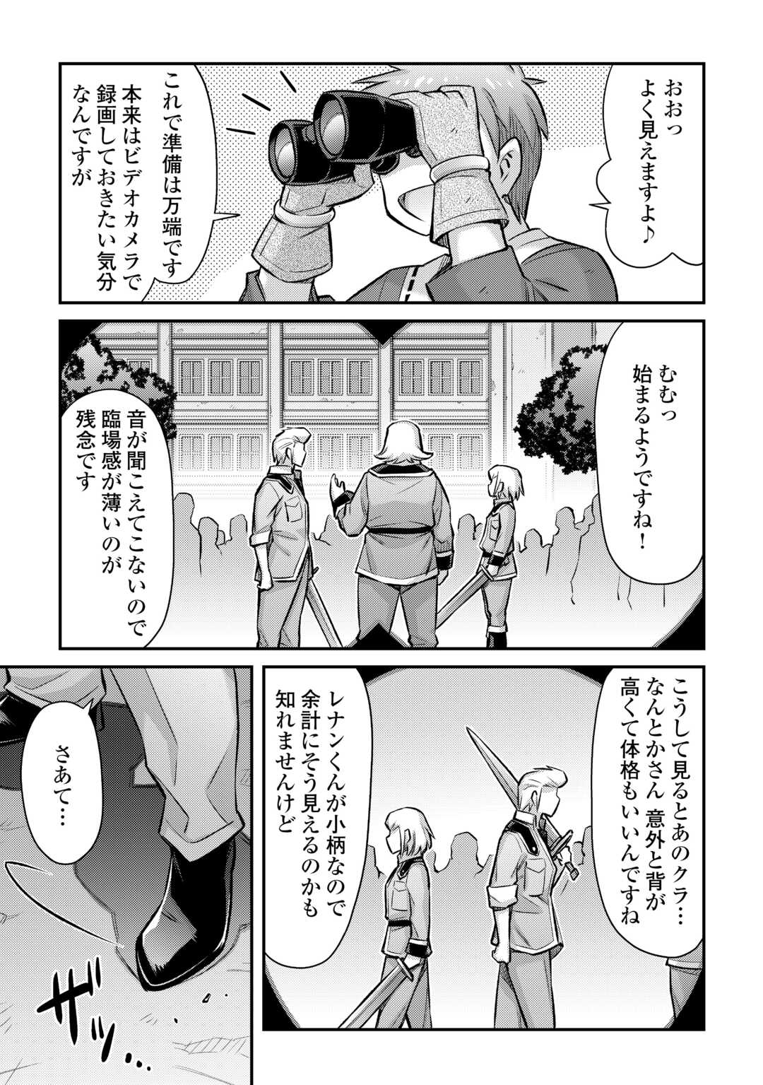 MAKIKOMARE SHOUKAN!? SOSHITE WATASHI WA - raw - Chapter 39 - https://jpdd.ccdd.to/JPDD/makikomareshoukansoshitewatashiwa/263052/ox243uq122h.jpg